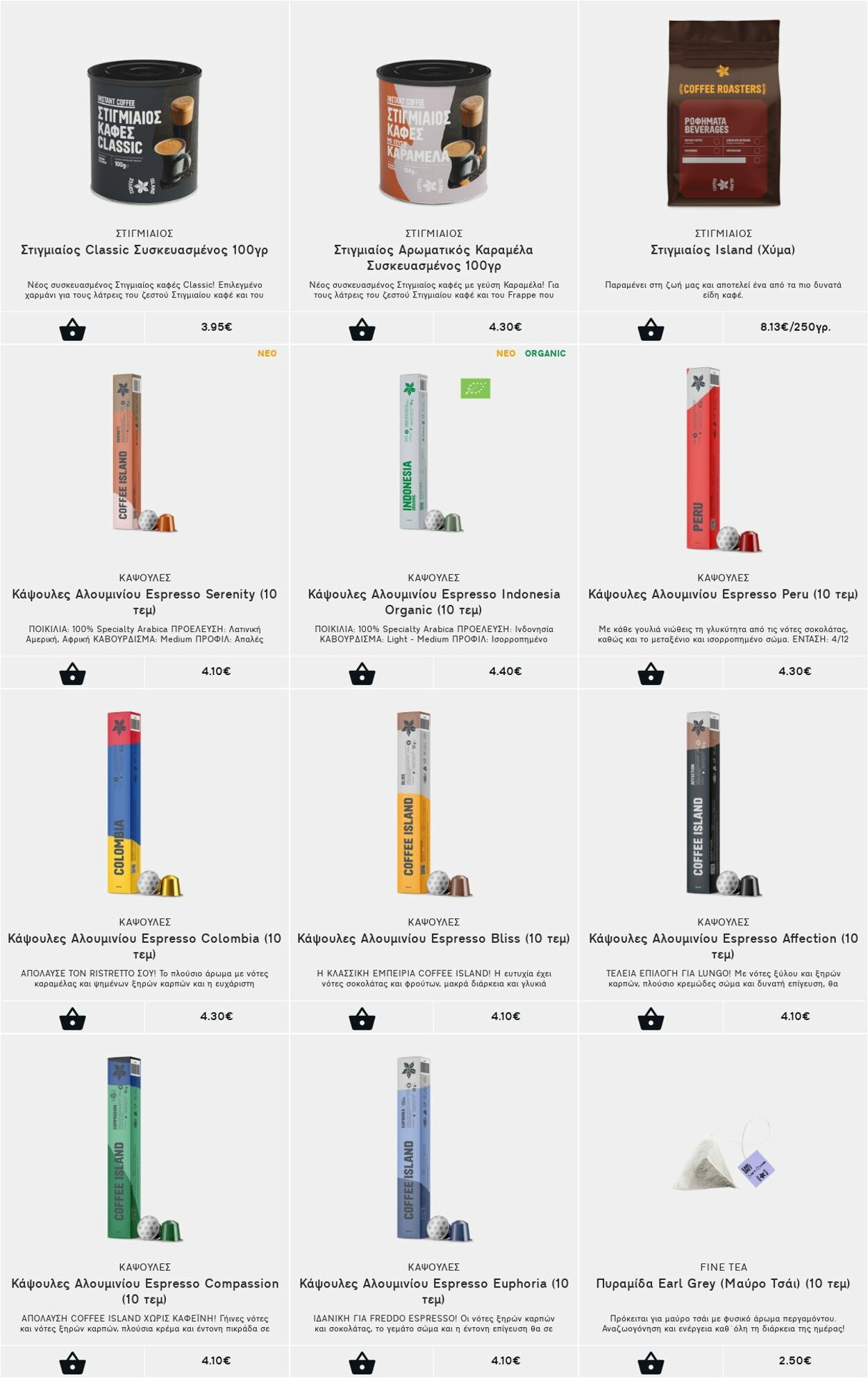φυλλάδια Coffee Island 16.10.2022 - 31.10.2022