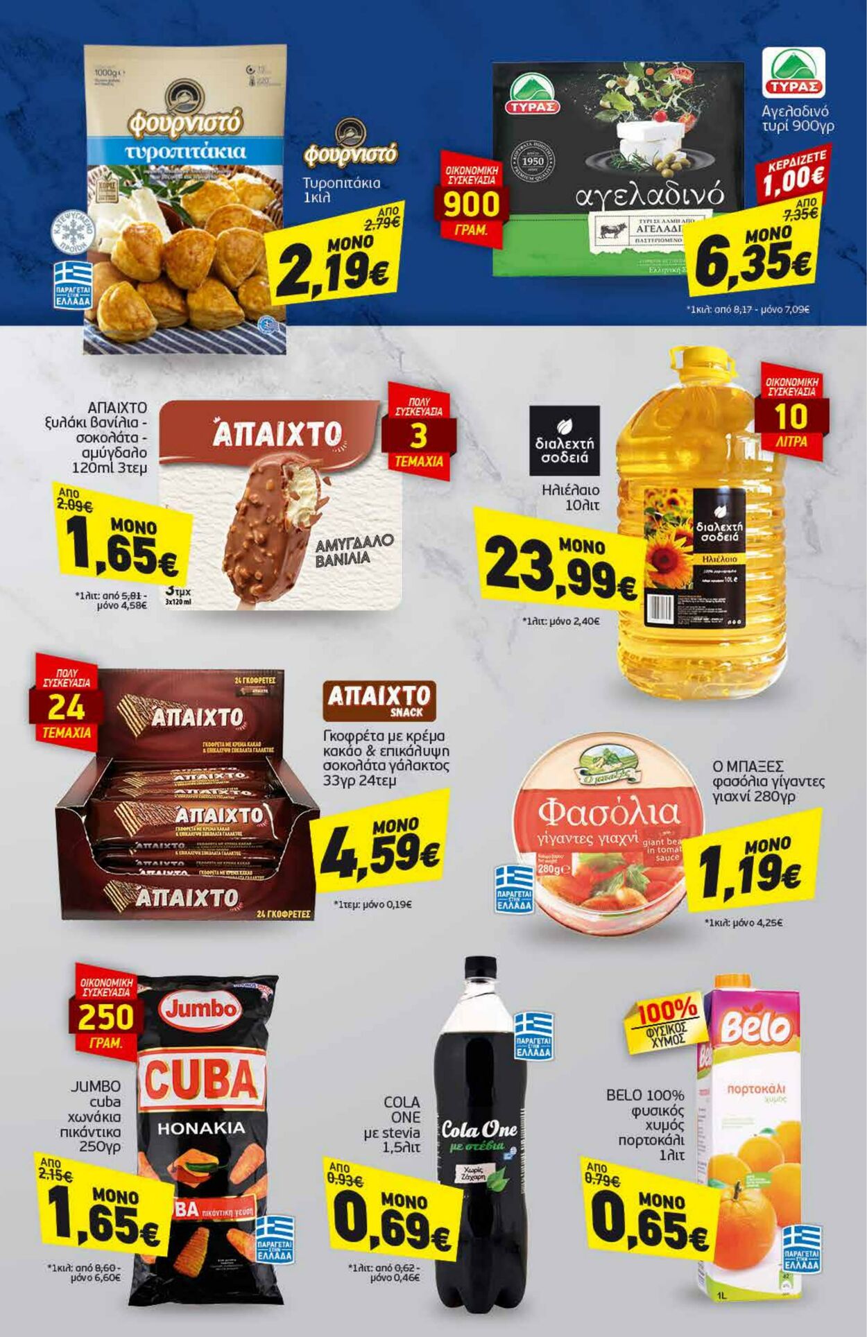 φυλλάδια Discount Markt 10.10.2022 - 15.10.2022