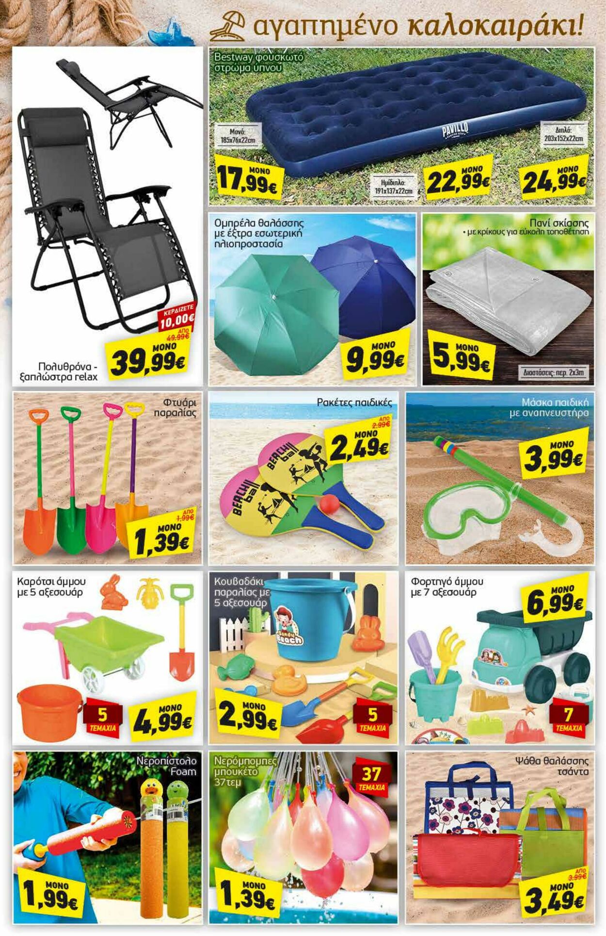 φυλλάδια Discount Markt 12.06.2023 - 17.06.2023