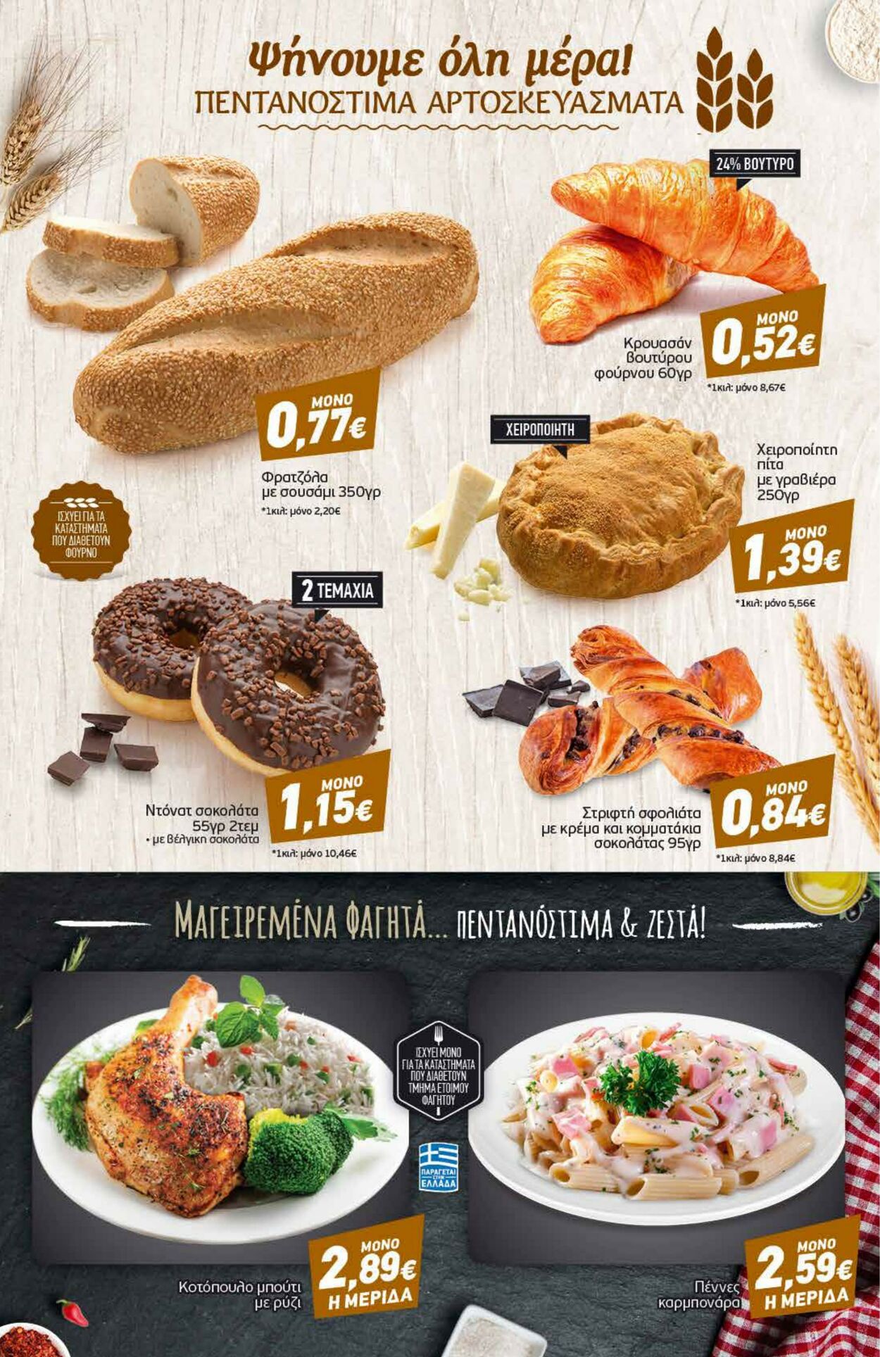 φυλλάδια Discount Markt 12.06.2023 - 17.06.2023