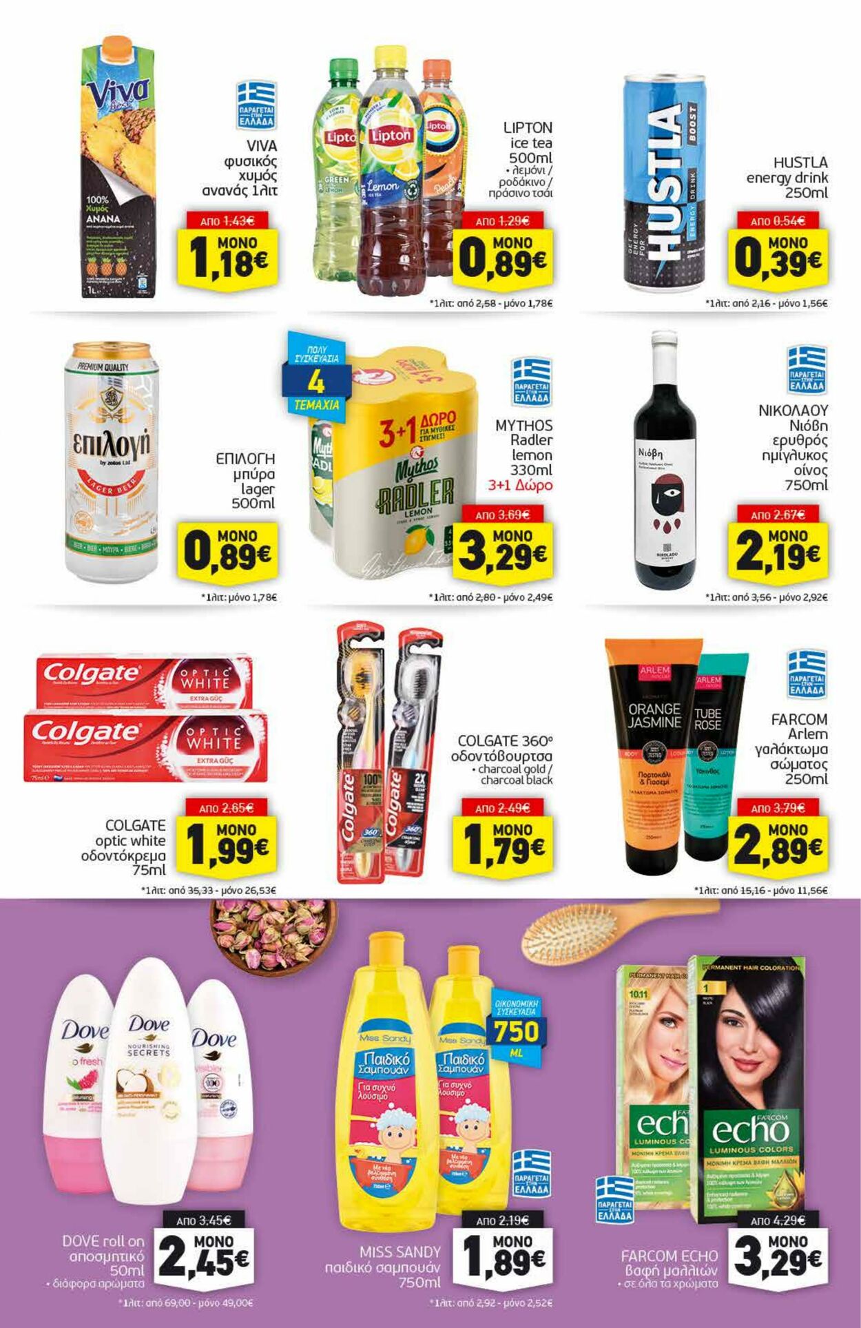 φυλλάδια Discount Markt 12.06.2023 - 17.06.2023