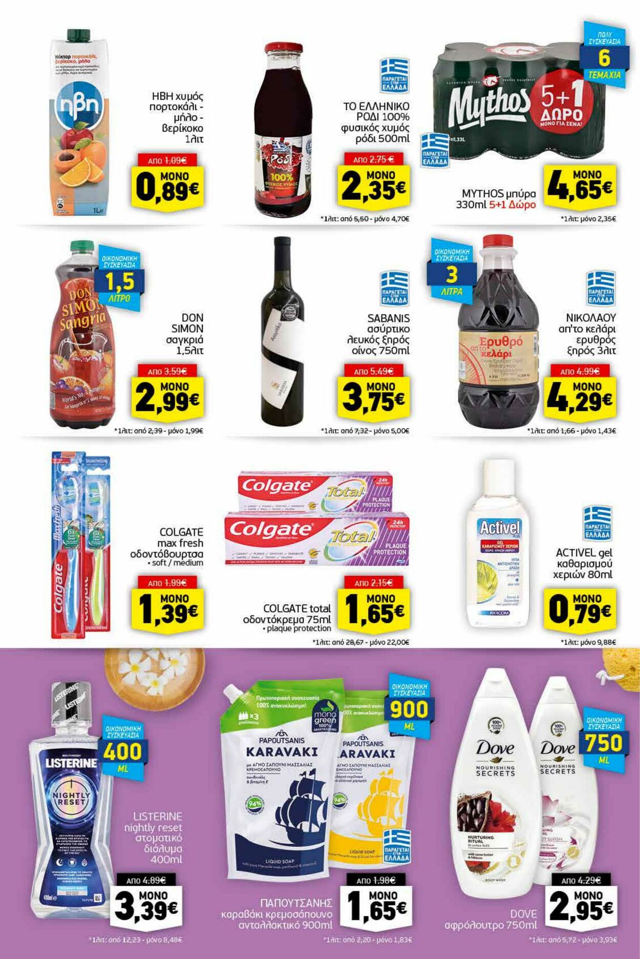 φυλλάδια Discount Markt 12.09.2022 - 17.09.2022