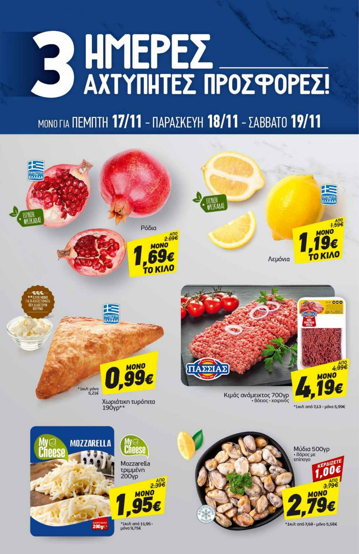 φυλλάδια Discount Markt 14.11.2022 - 19.11.2022