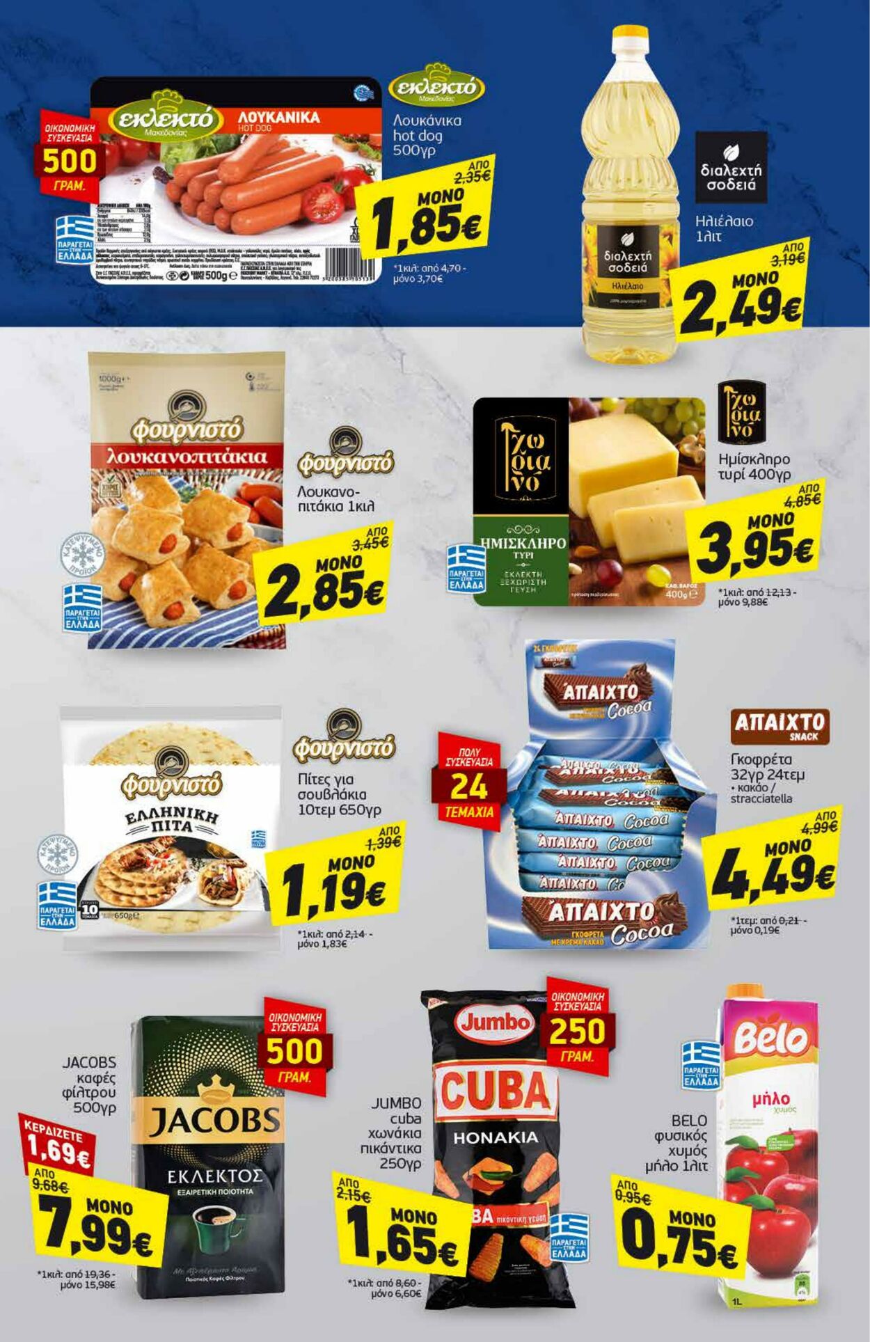 φυλλάδια Discount Markt 14.11.2022 - 19.11.2022