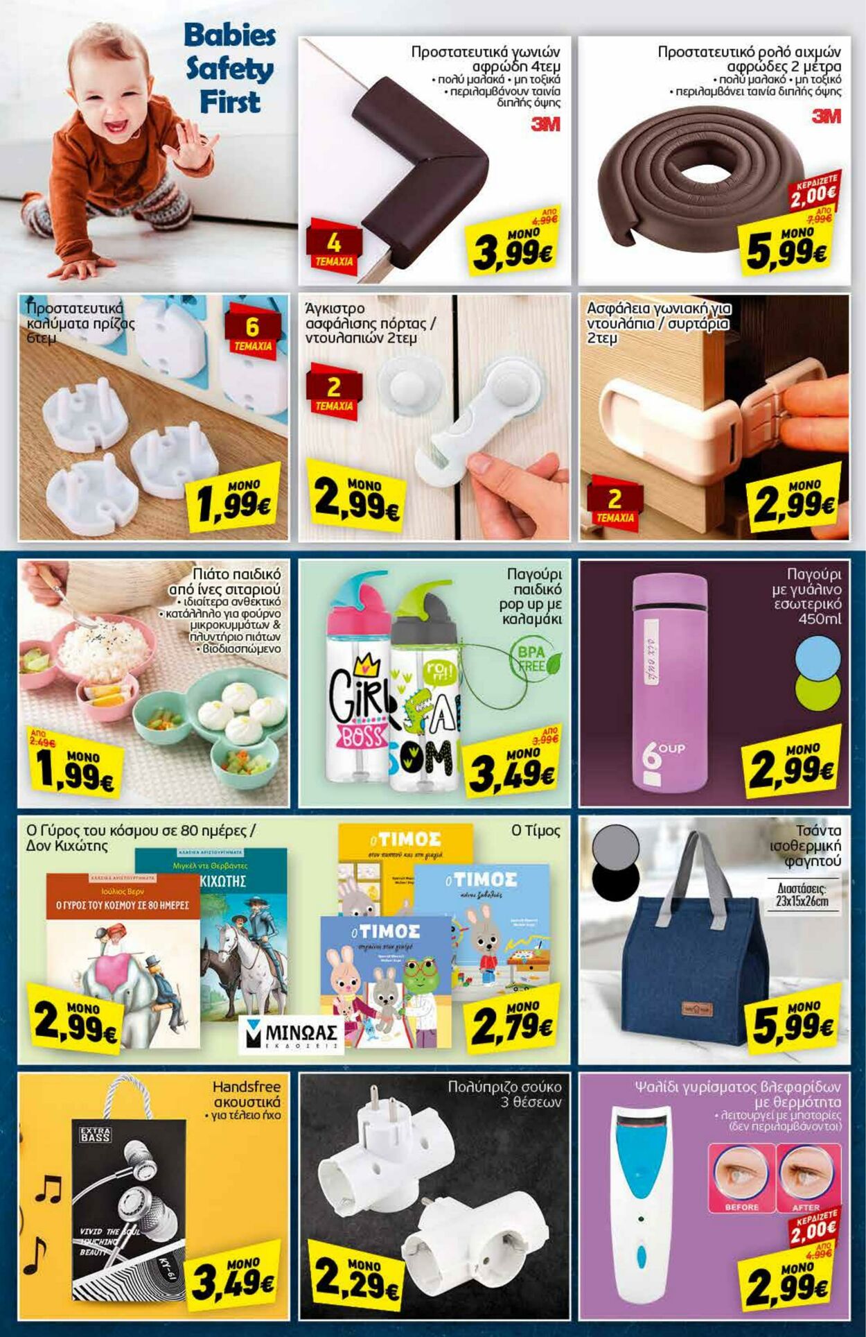 φυλλάδια Discount Markt 16.01.2023 - 21.01.2023