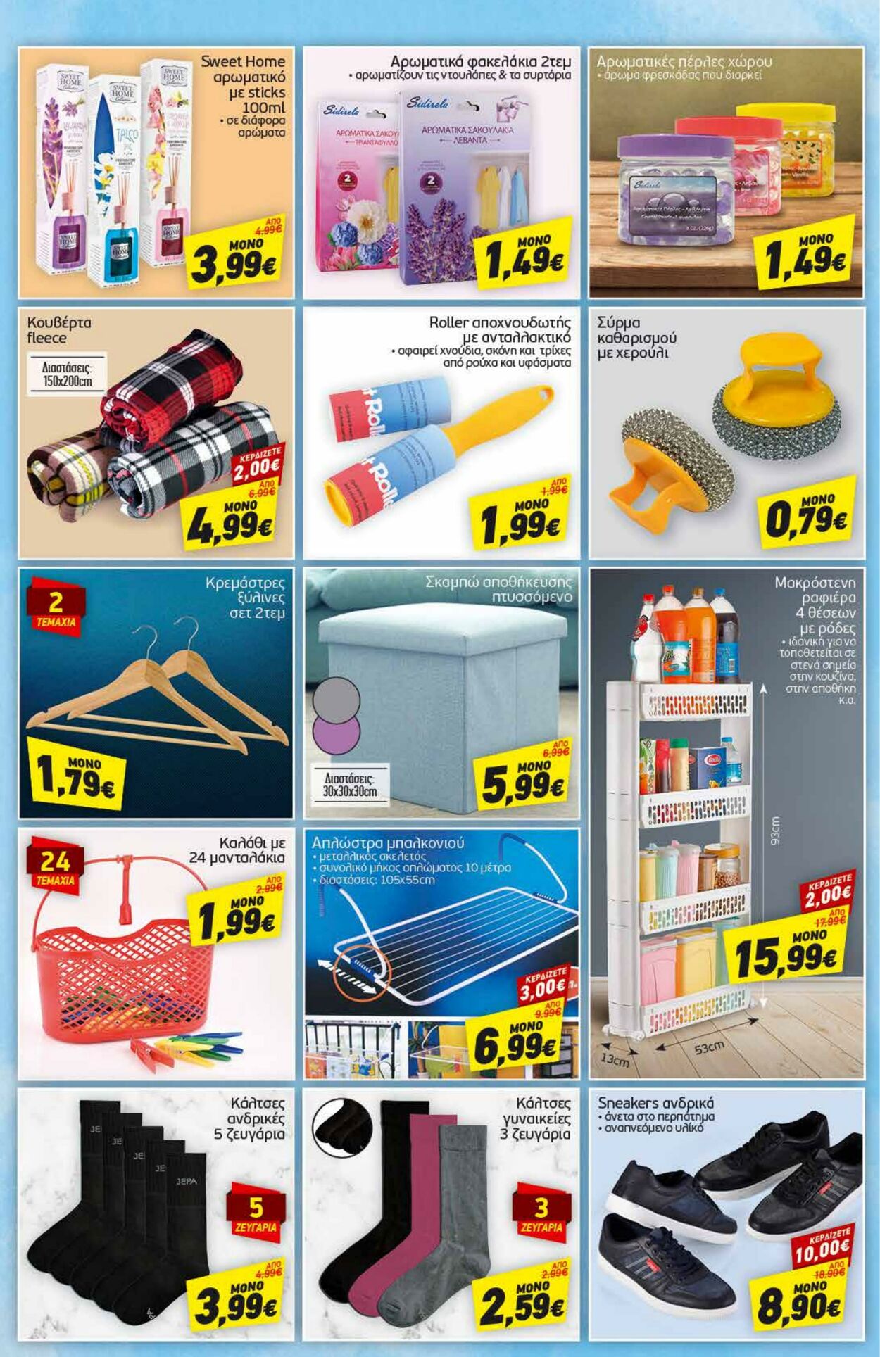 φυλλάδια Discount Markt 16.10.2023 - 21.10.2023