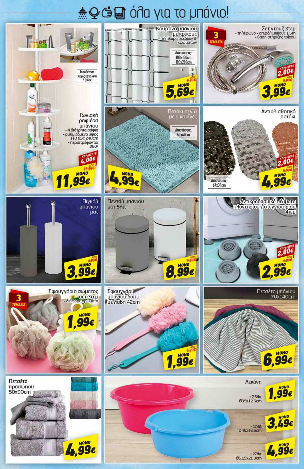 φυλλάδια Discount Markt 16.06.2023 - 17.06.2023