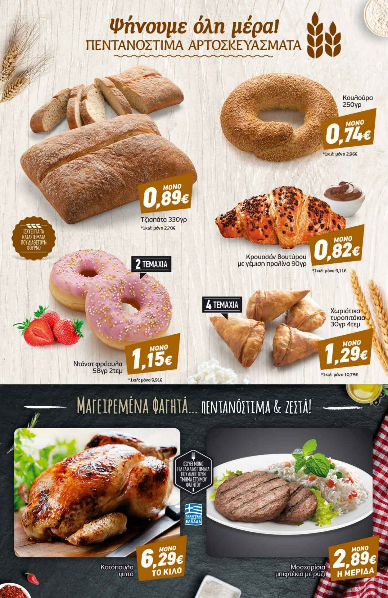 φυλλάδια Discount Markt 16.06.2023 - 17.06.2023