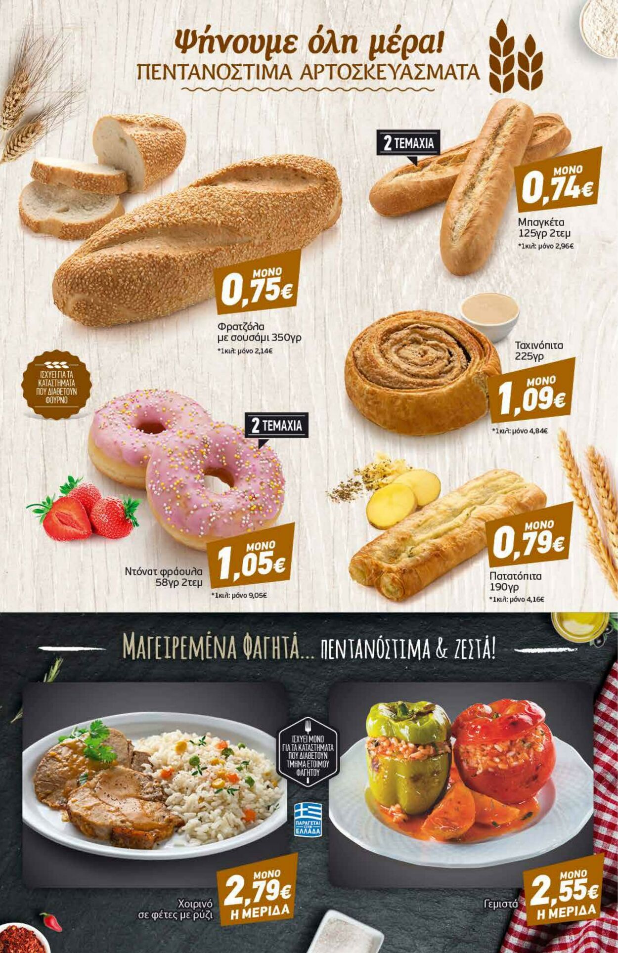 φυλλάδια Discount Markt 17.10.2022 - 22.10.2022