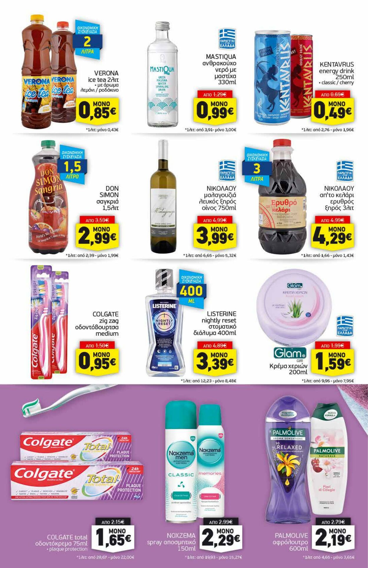 φυλλάδια Discount Markt 17.10.2022 - 22.10.2022