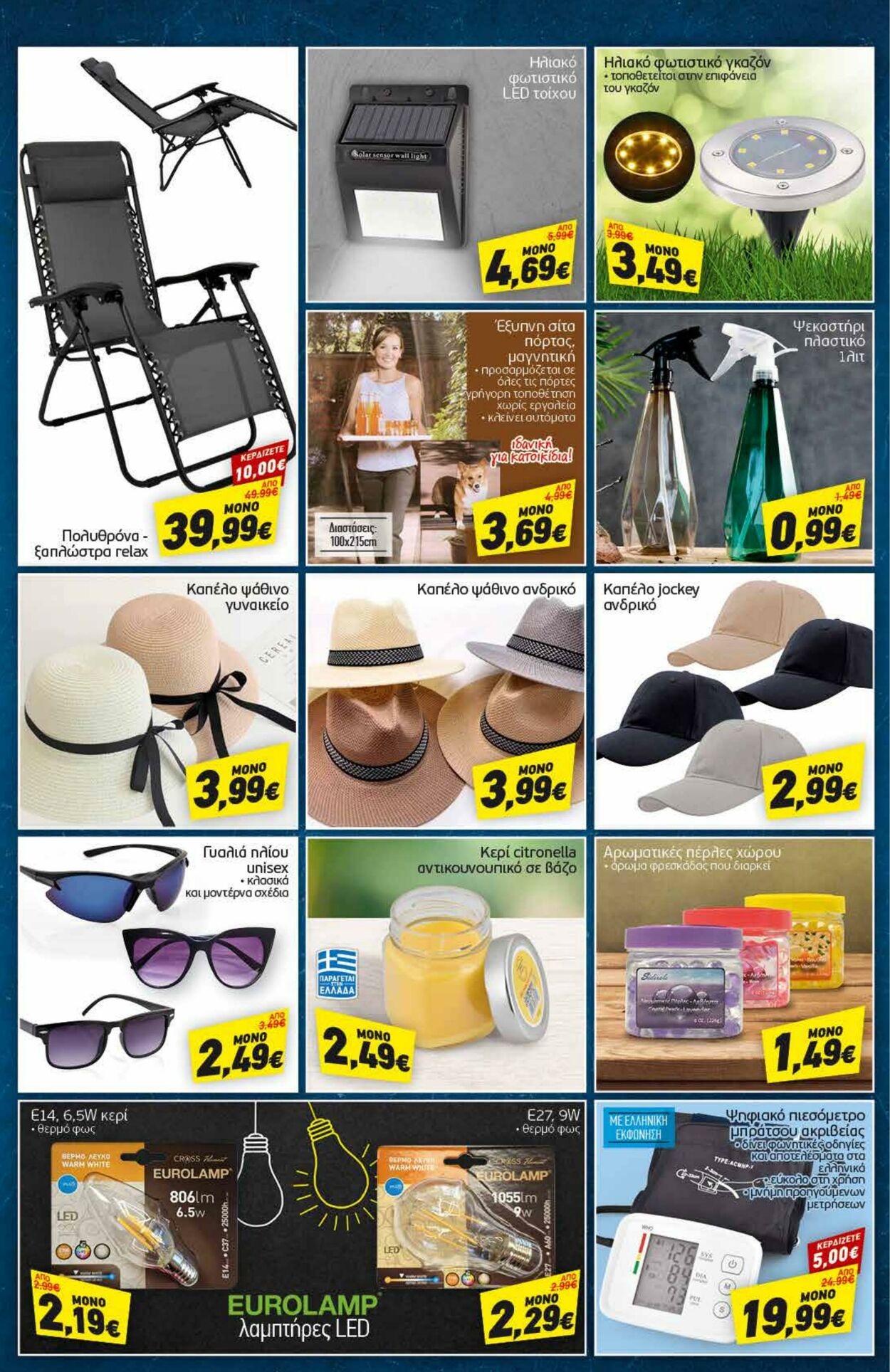 φυλλάδια Discount Markt 17.07.2023 - 22.07.2023