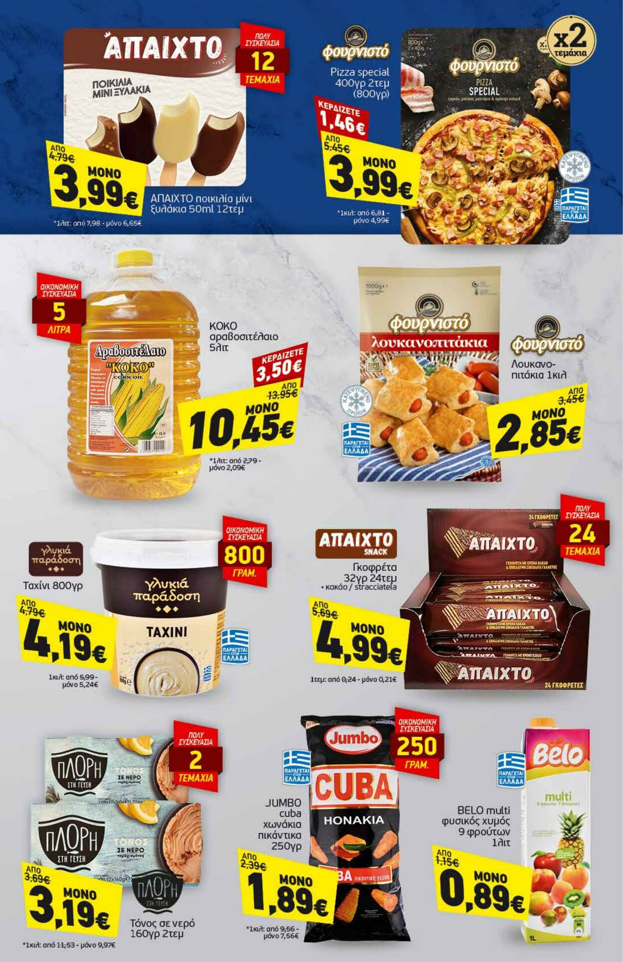 φυλλάδια Discount Markt 18.09.2023 - 23.09.2023