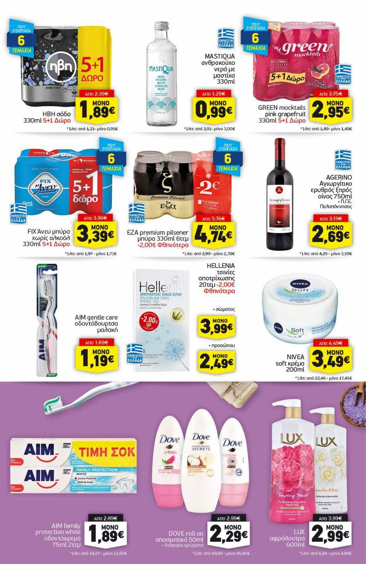 φυλλάδια Discount Markt 19.09.2022 - 24.09.2022