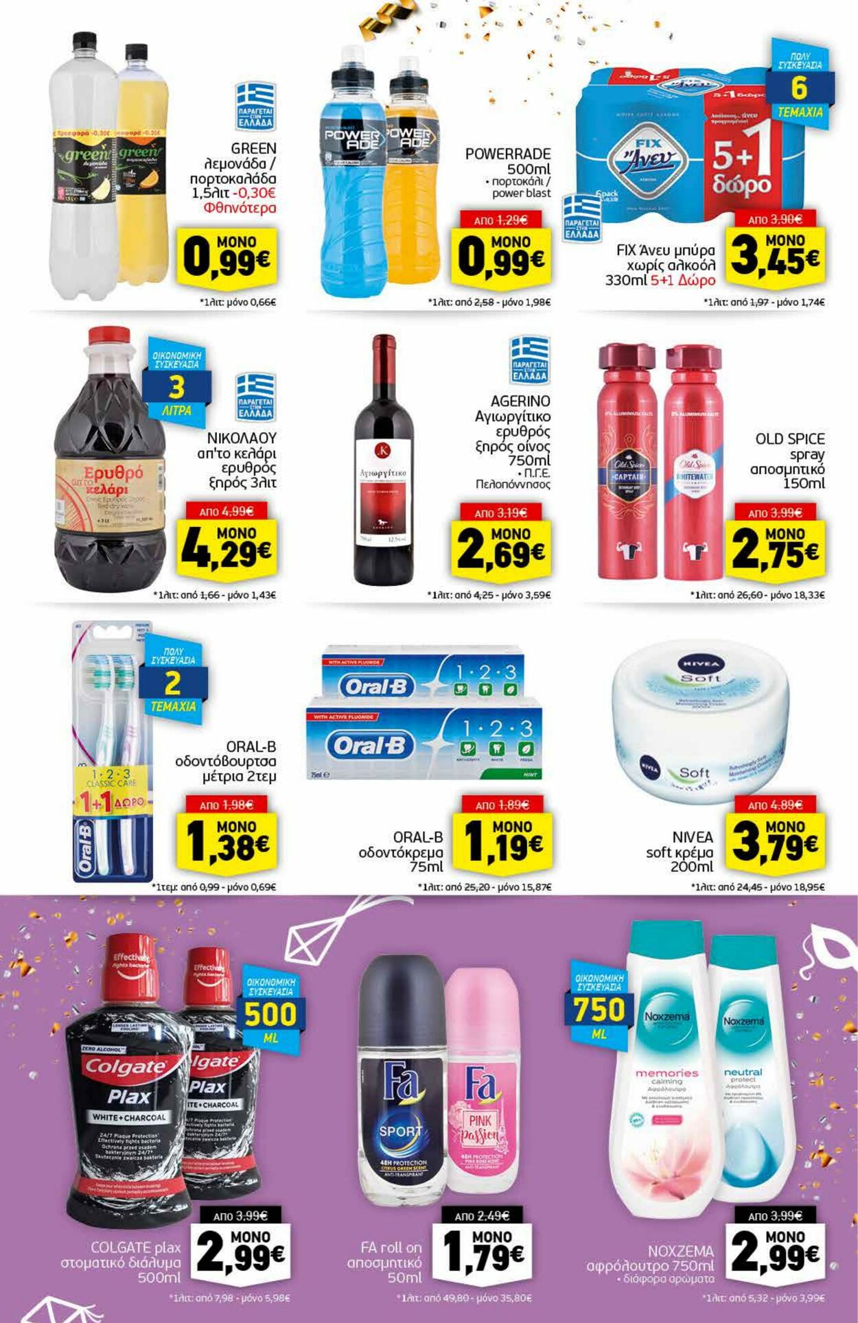 φυλλάδια Discount Markt 20.02.2023 - 25.02.2023