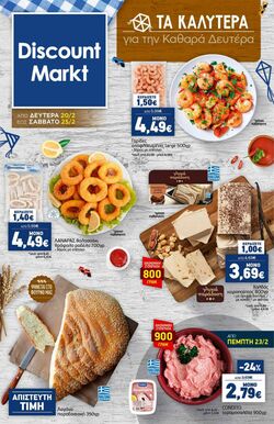 φυλλάδια Discount Markt 20.02.2023 - 25.02.2023