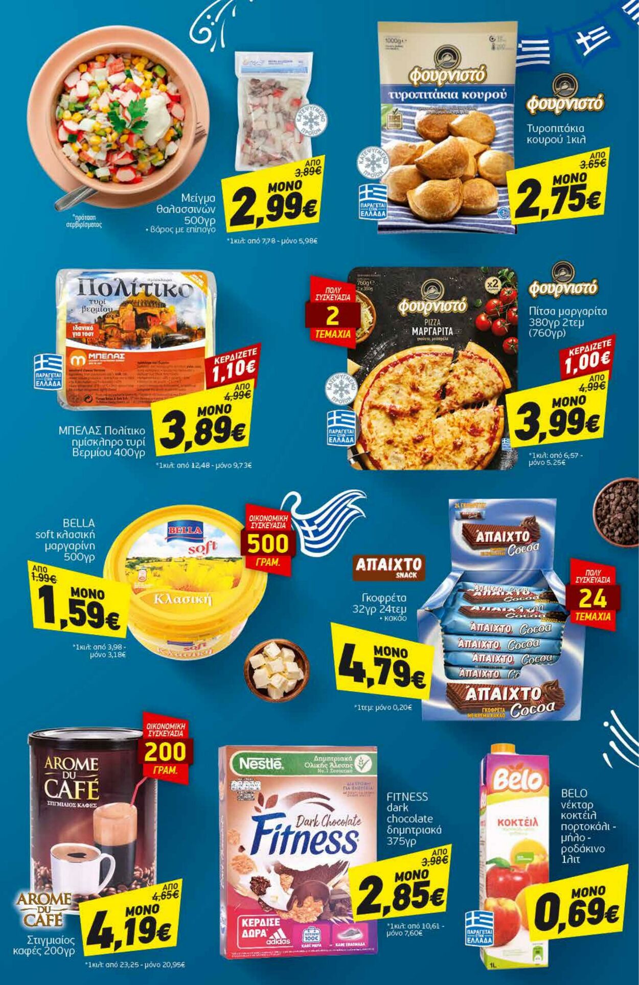 φυλλάδια Discount Markt 20.03.2023 - 25.03.2023