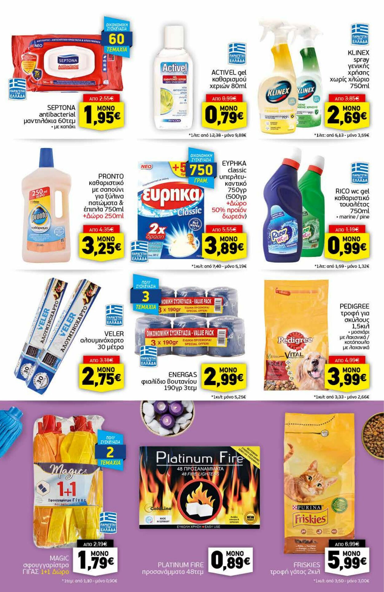 φυλλάδια Discount Markt 21.11.2022 - 26.11.2022