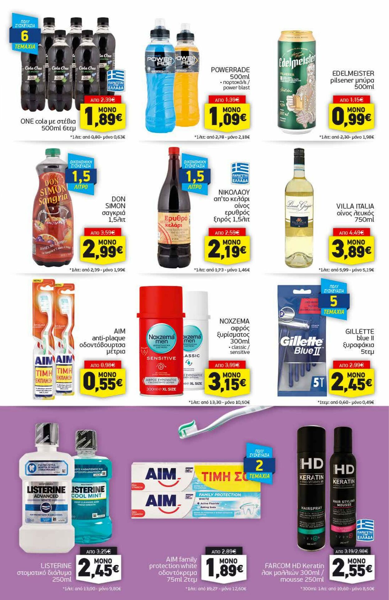 φυλλάδια Discount Markt 22.05.2023 - 27.05.2023