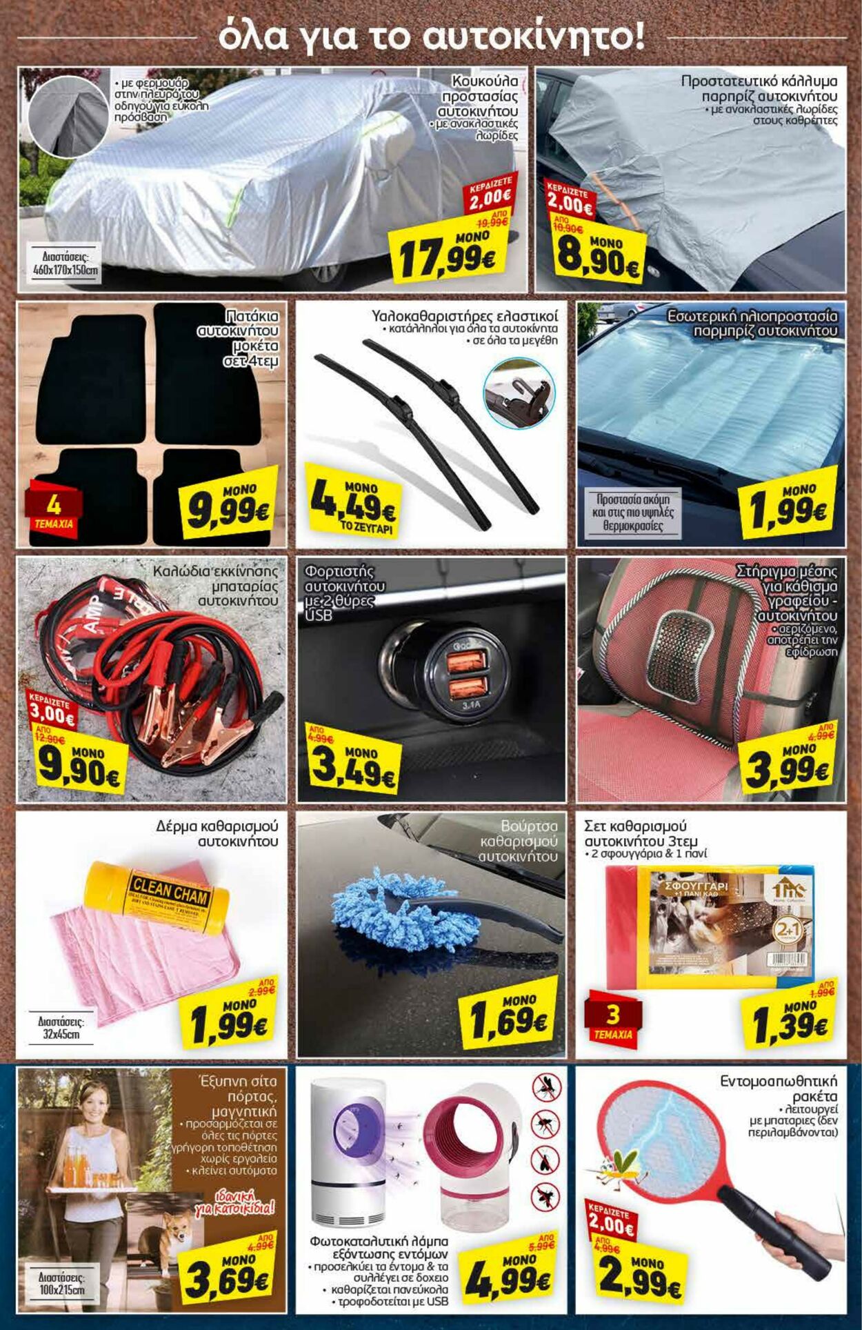 φυλλάδια Discount Markt 22.05.2023 - 27.05.2023