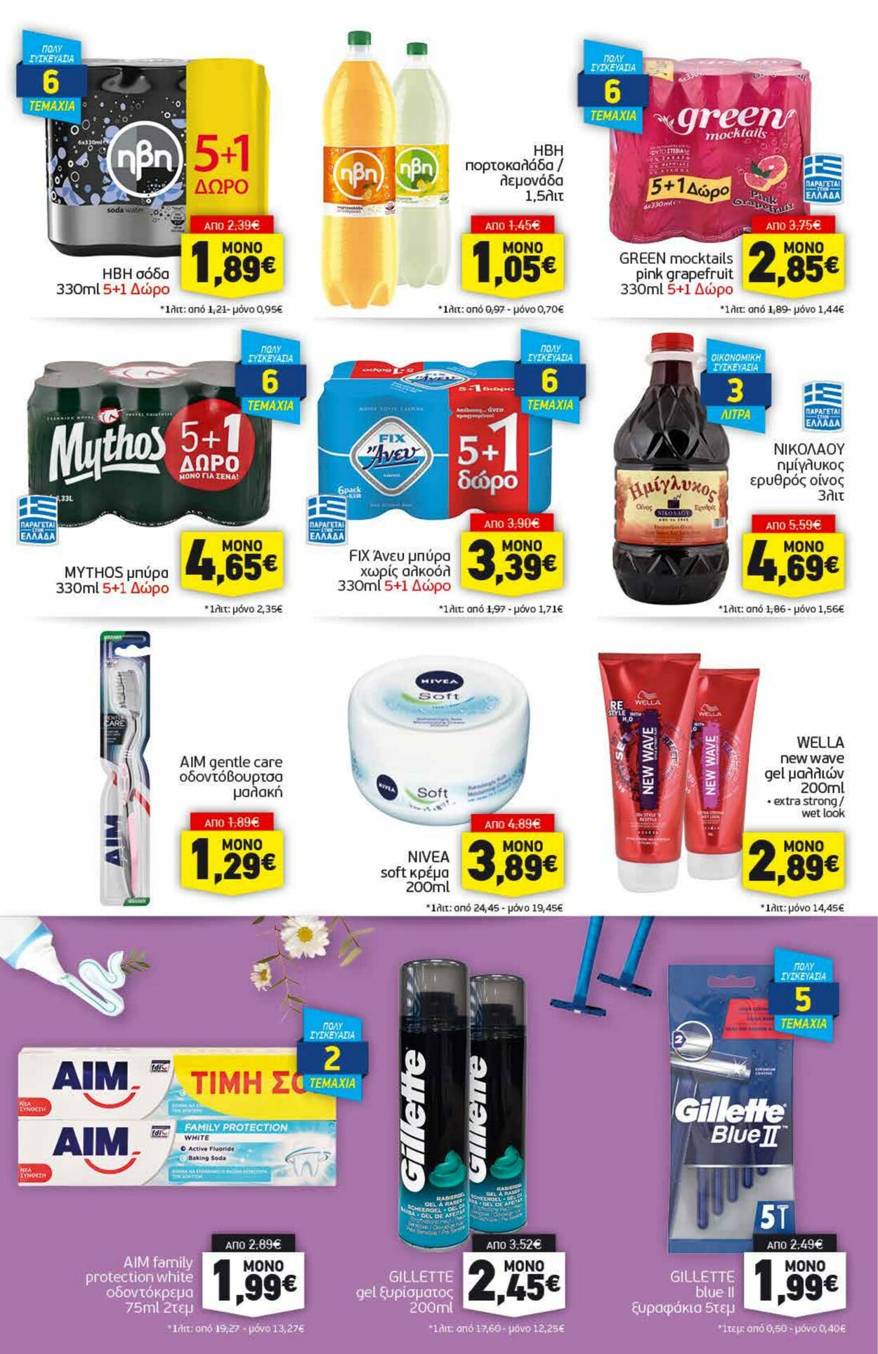 φυλλάδια Discount Markt 24.10.2022 - 29.10.2022