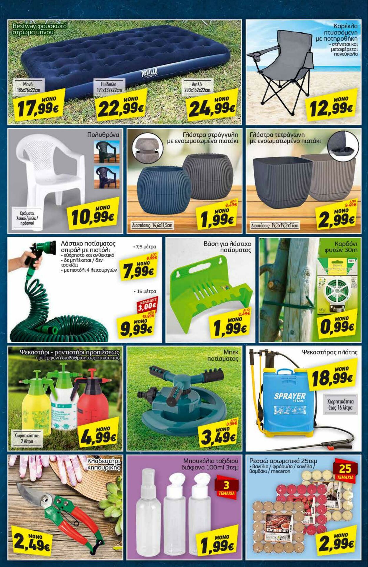 φυλλάδια Discount Markt 24.07.2023 - 29.07.2023