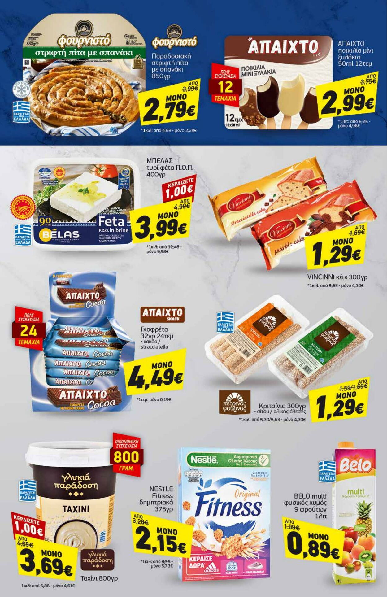 φυλλάδια Discount Markt 26.09.2022 - 01.10.2022