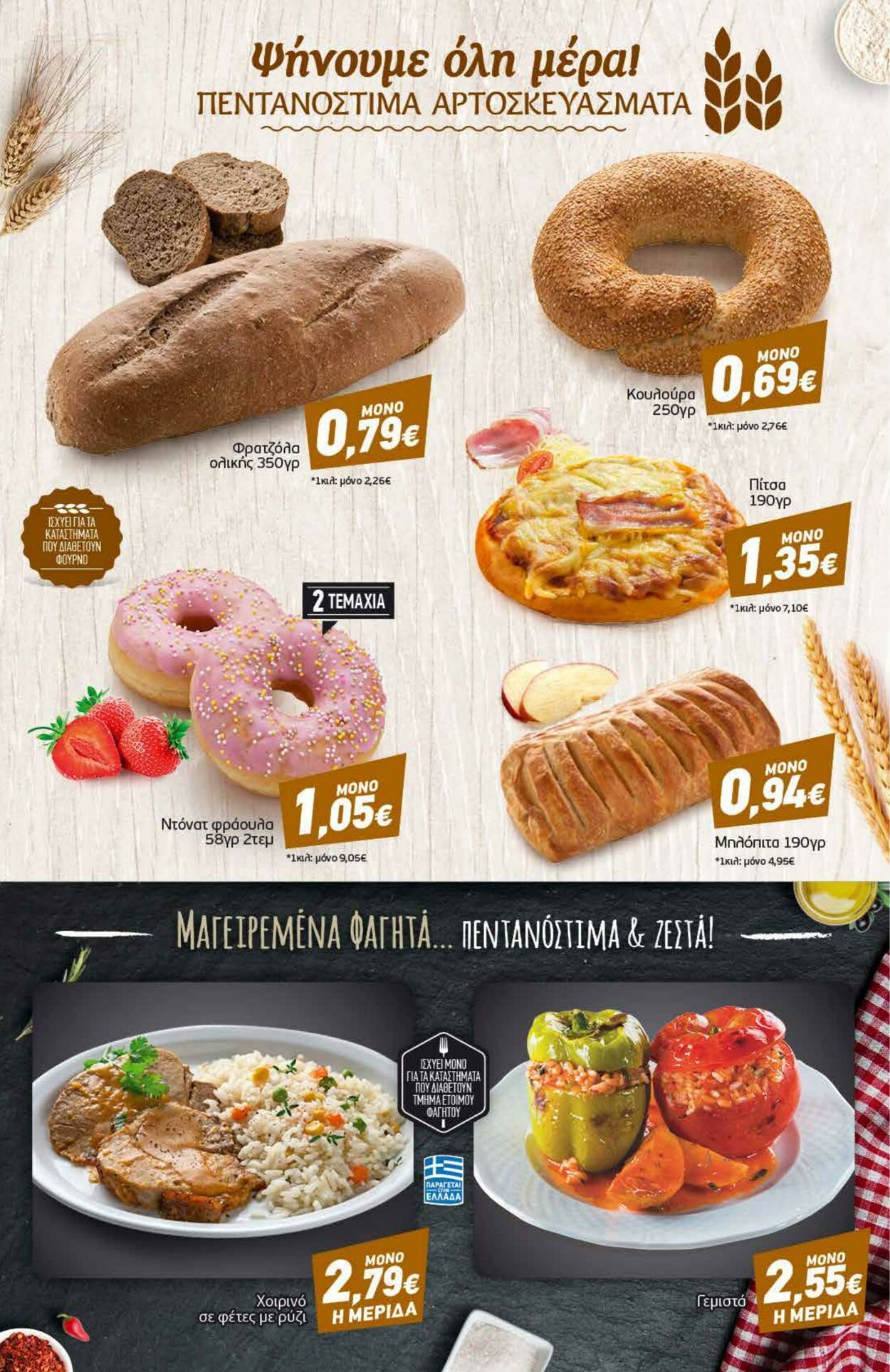 φυλλάδια Discount Markt 28.11.2022 - 03.12.2022