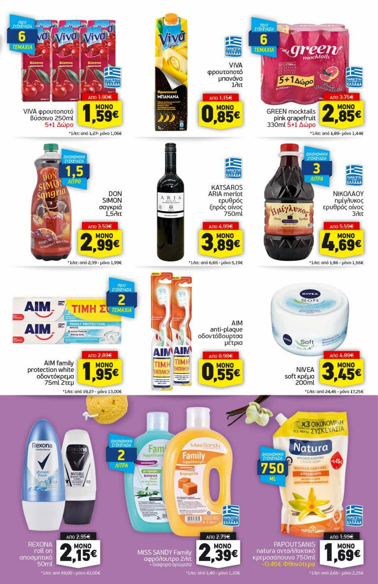 φυλλάδια Discount Markt 28.11.2022 - 03.12.2022