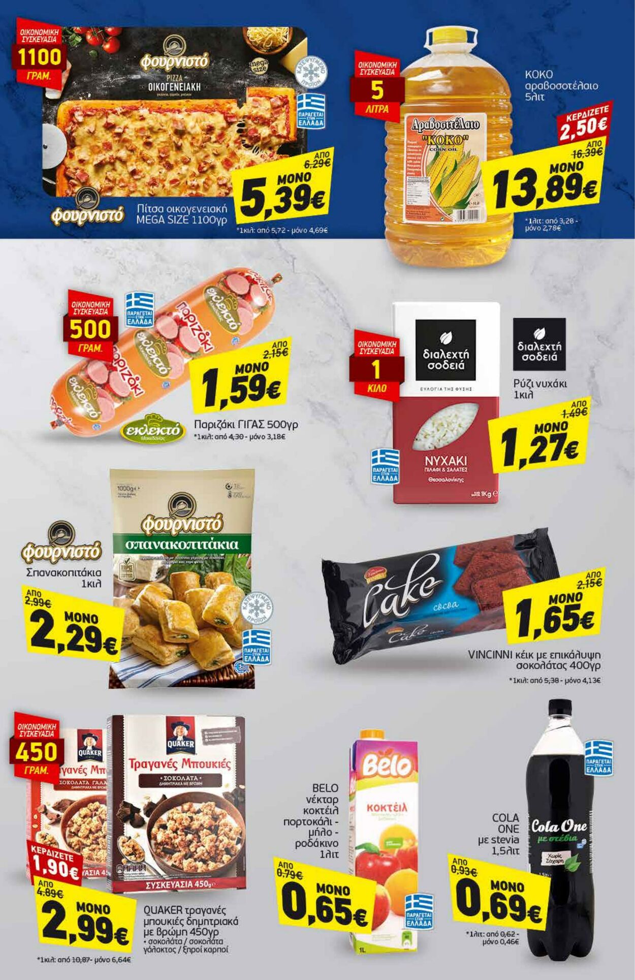 φυλλάδια Discount Markt 28.11.2022 - 03.12.2022