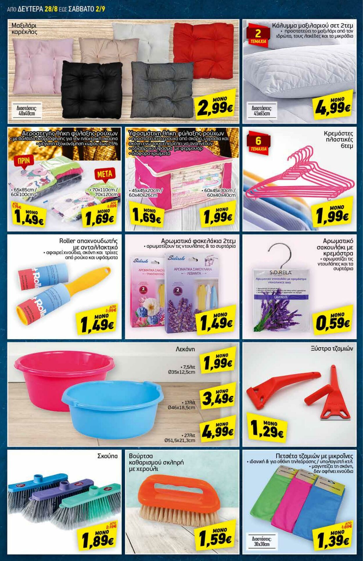 φυλλάδια Discount Markt 28.08.2023 - 02.09.2023