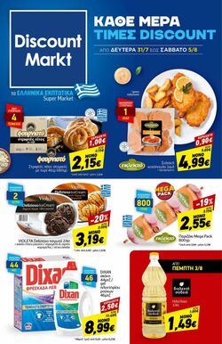 φυλλάδια Discount Markt 31.07.2023 - 05.08.2023