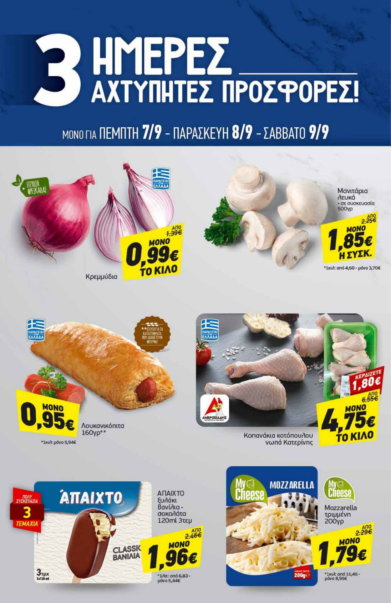 φυλλάδια Discount Markt 04.09.2023 - 09.09.2023