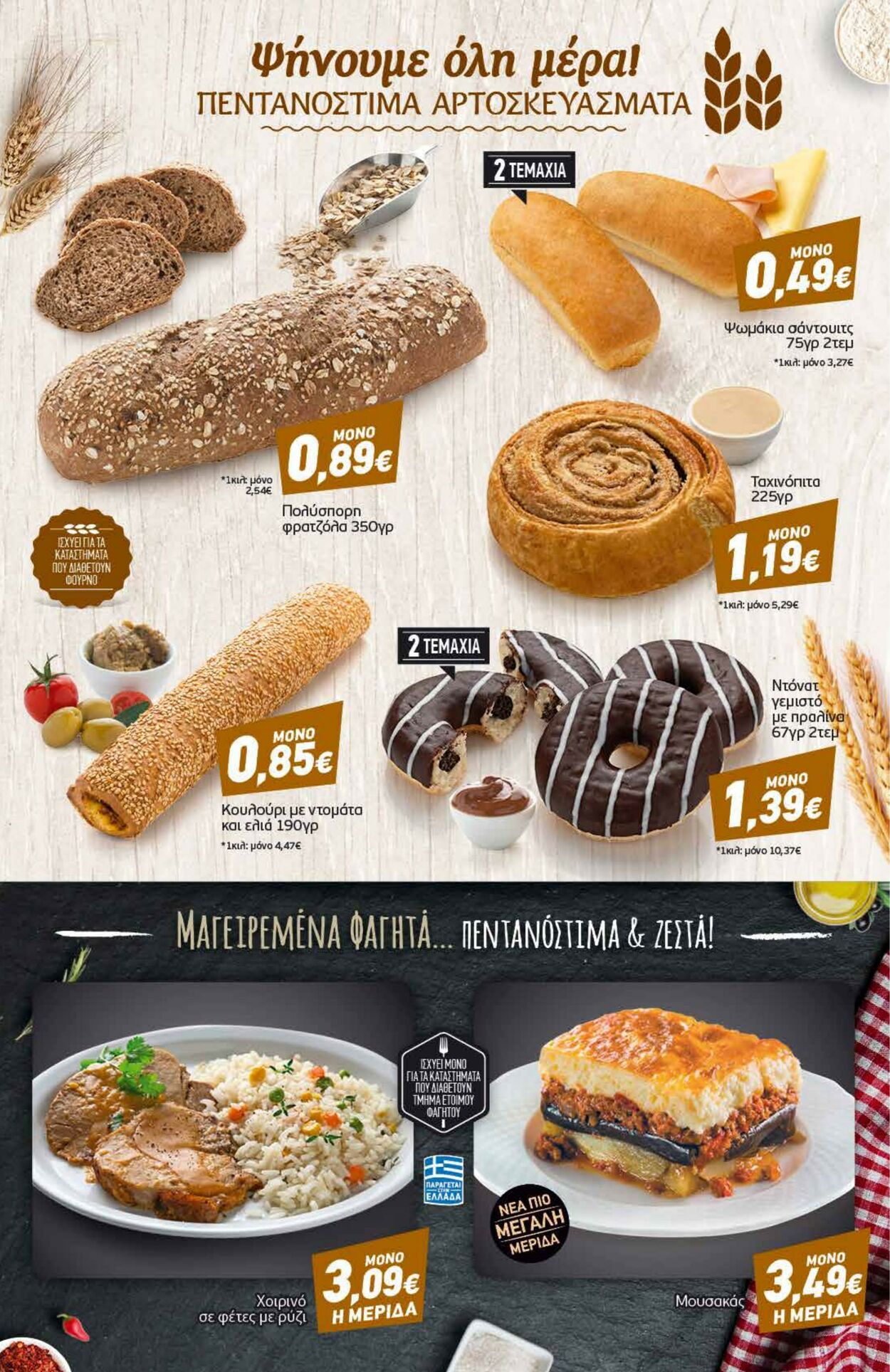 φυλλάδια Discount Markt 05.06.2023 - 10.06.2023