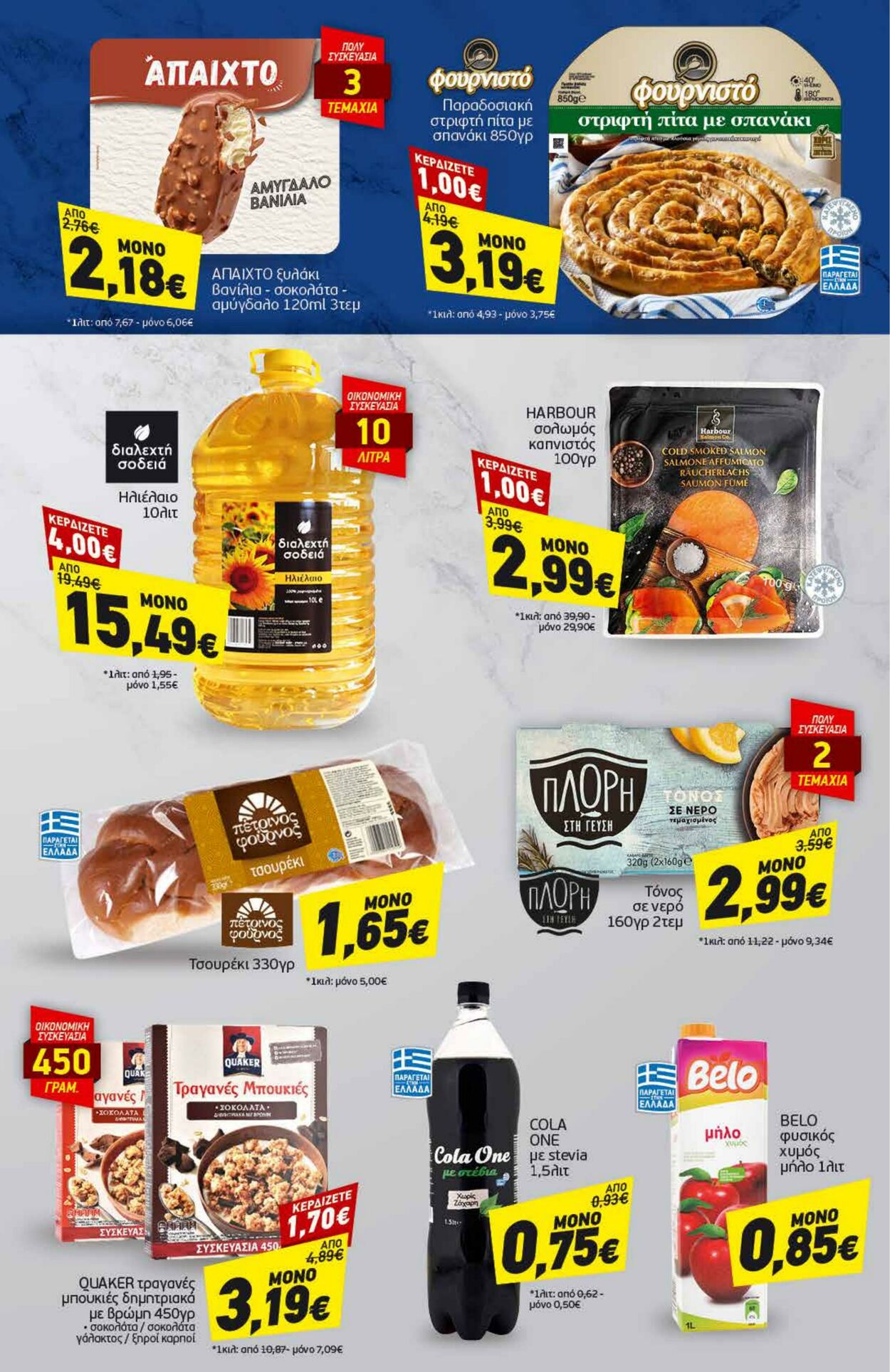 φυλλάδια Discount Markt 05.06.2023 - 10.06.2023