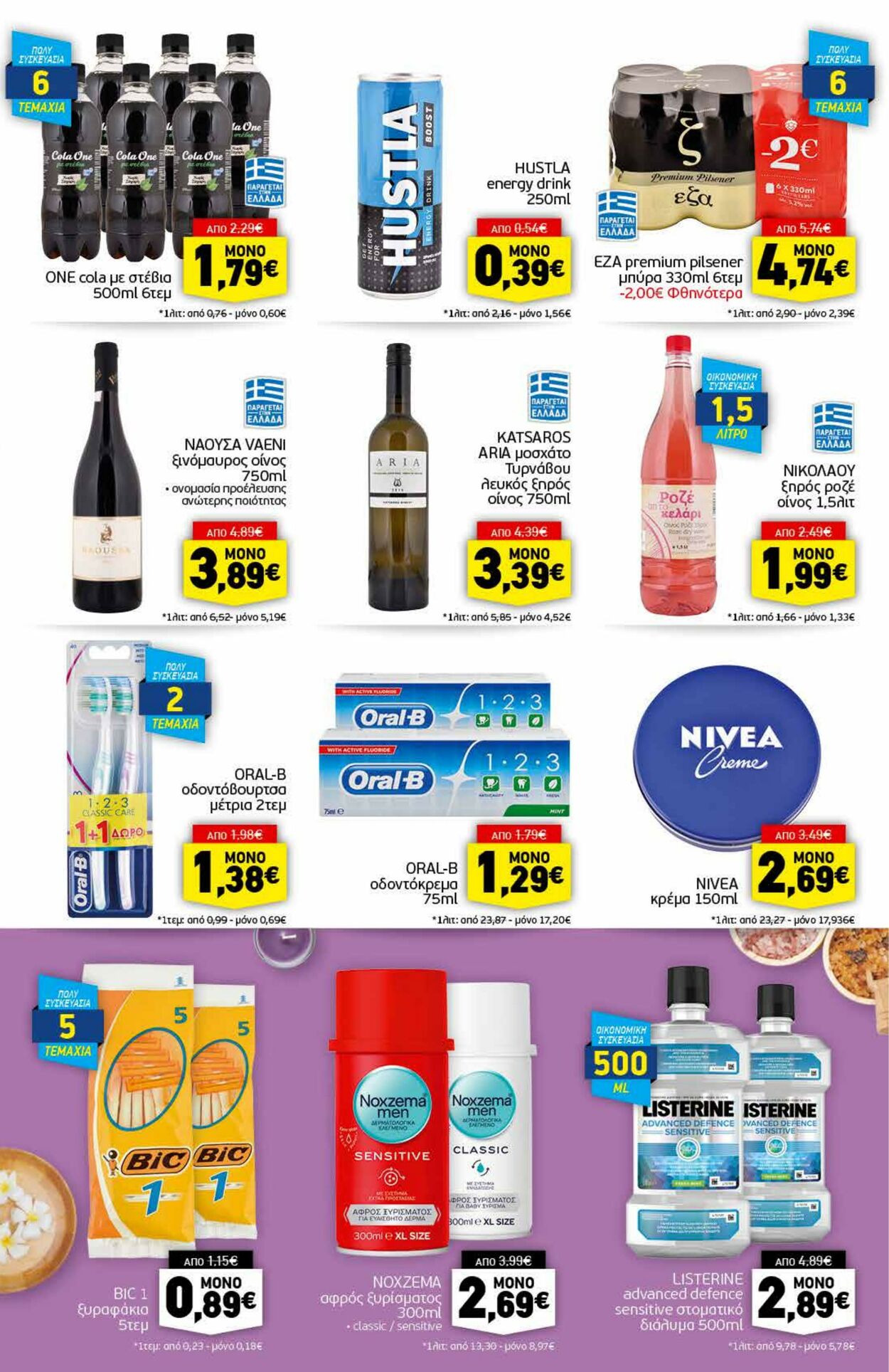 φυλλάδια Discount Markt 07.11.2022 - 12.11.2022