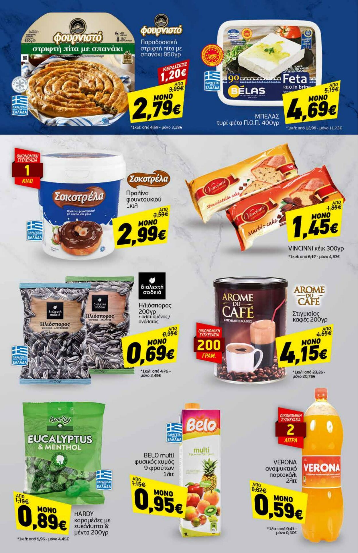 φυλλάδια Discount Markt 07.11.2022 - 12.11.2022