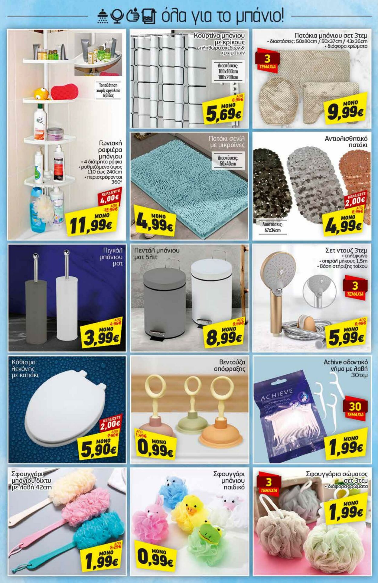 φυλλάδια Discount Markt 09.10.2023 - 14.10.2023