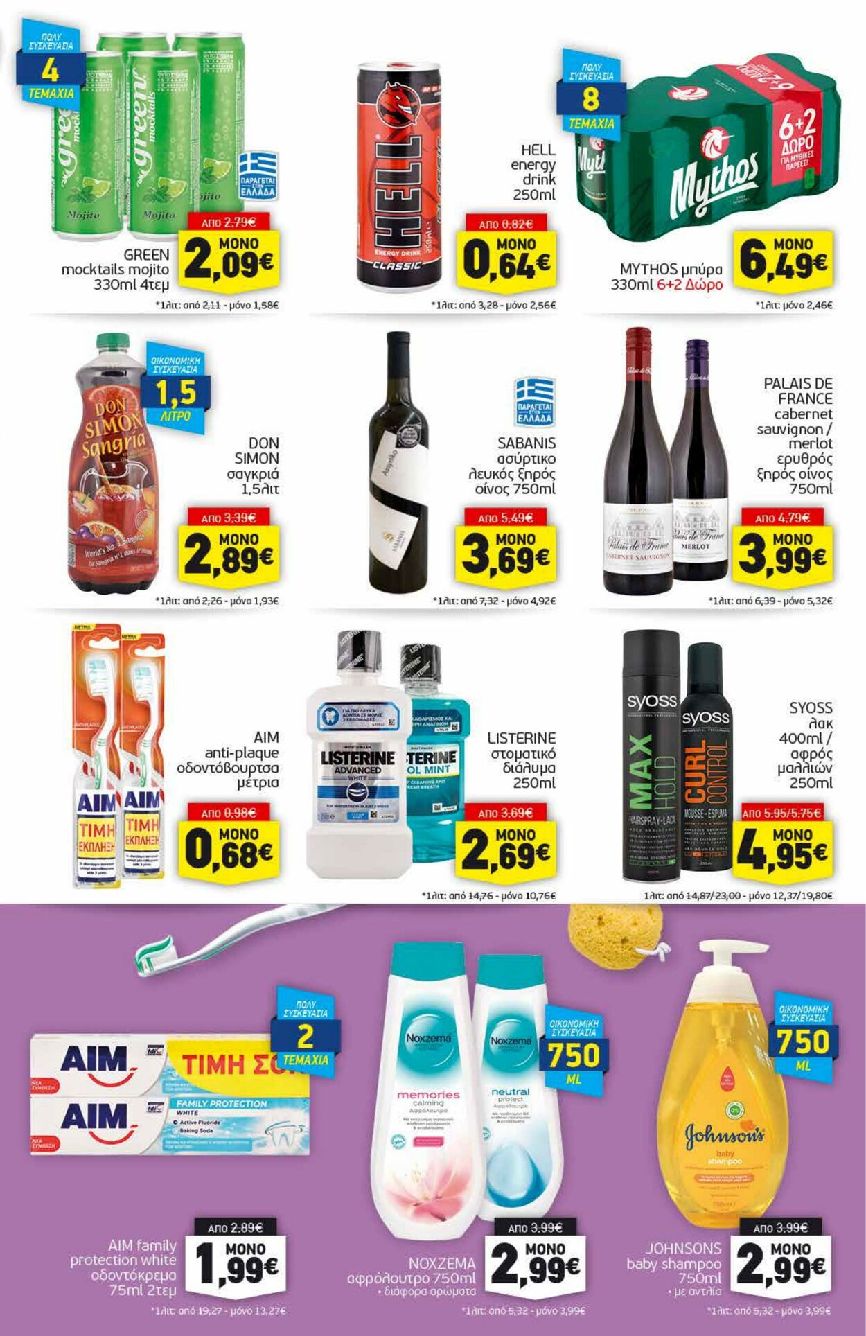 φυλλάδια Discount Markt 09.10.2023 - 14.10.2023