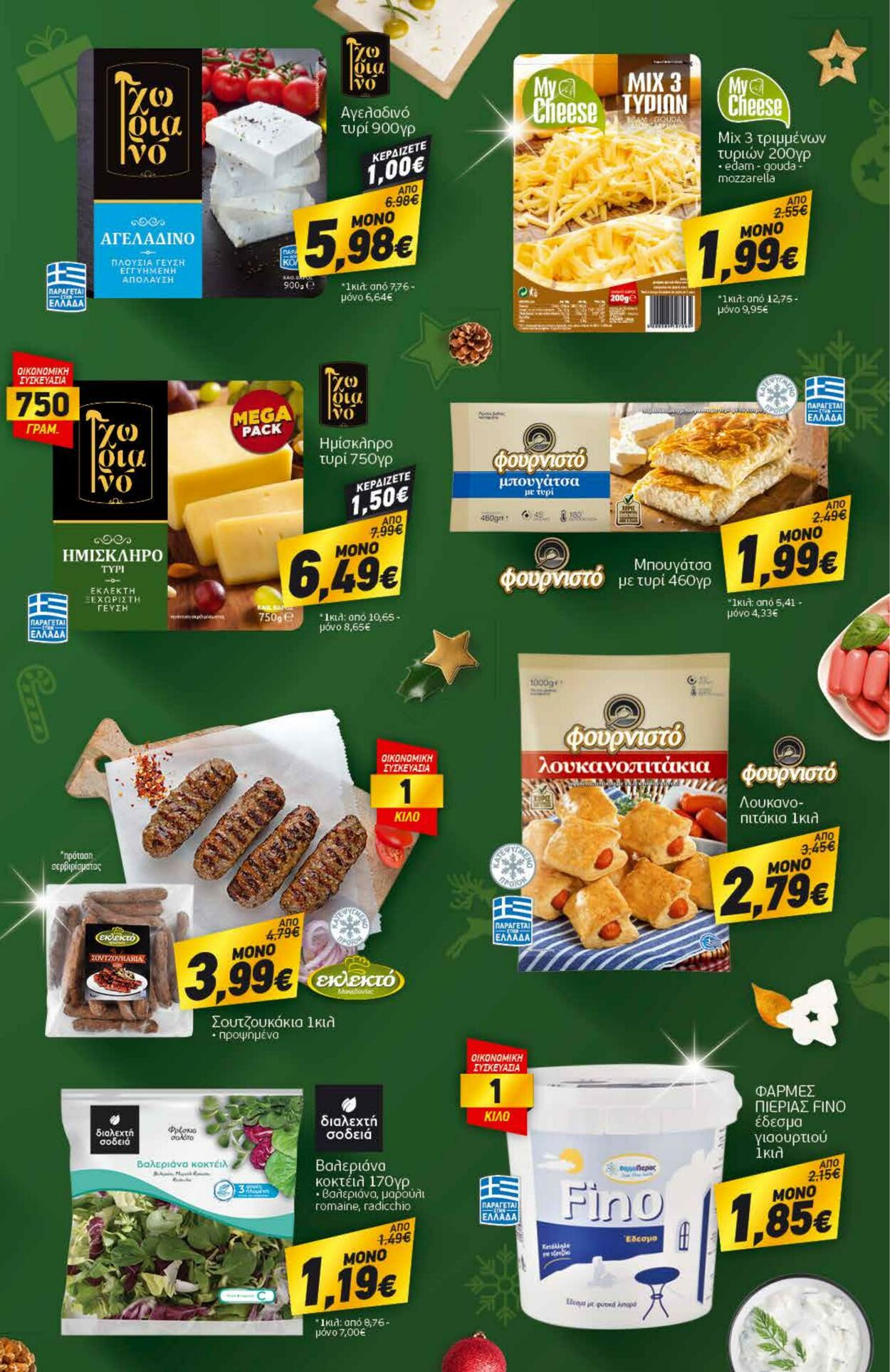 φυλλάδια Discount Markt 18.12.2022 - 24.12.2022