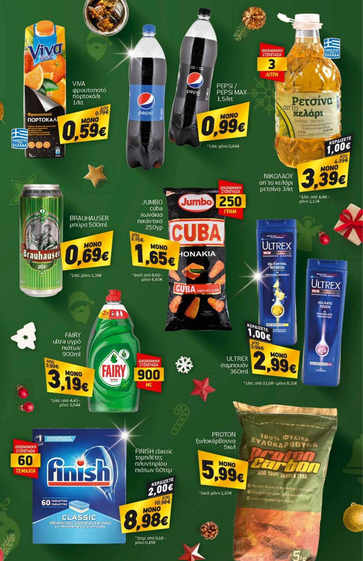 φυλλάδια Discount Markt 18.12.2022 - 24.12.2022