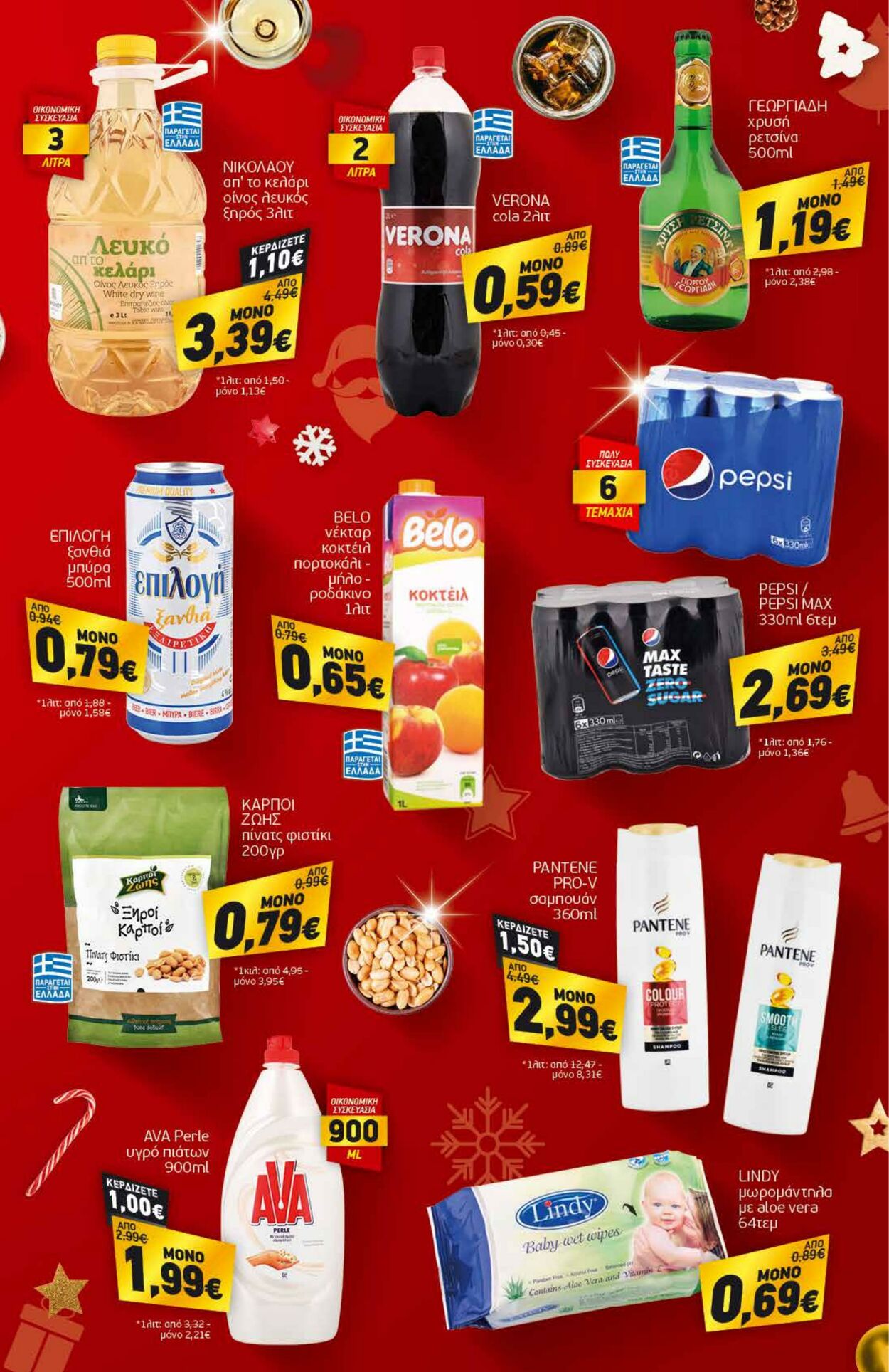 φυλλάδια Discount Markt 27.12.2022 - 31.12.2022