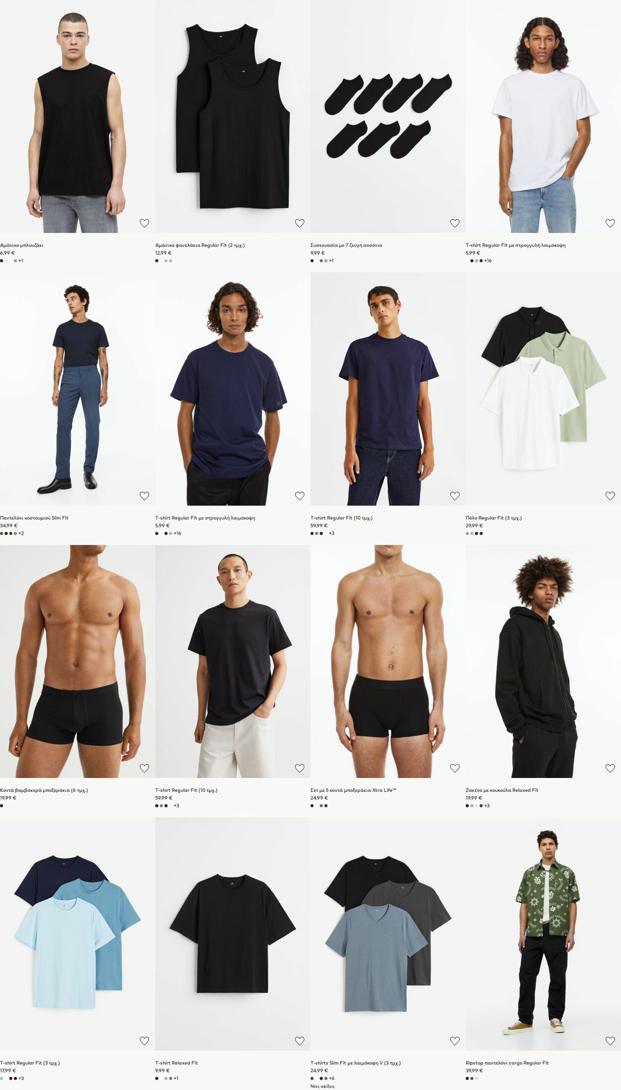 φυλλάδια H&M 08.05.2023 - 14.05.2023