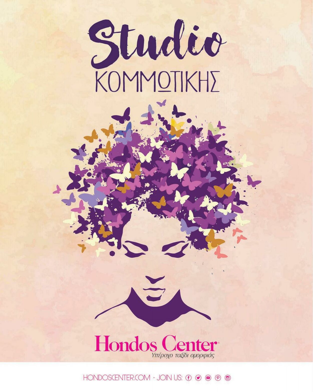 φυλλάδια Hondos Center 11.12.2020 - 28.02.2021