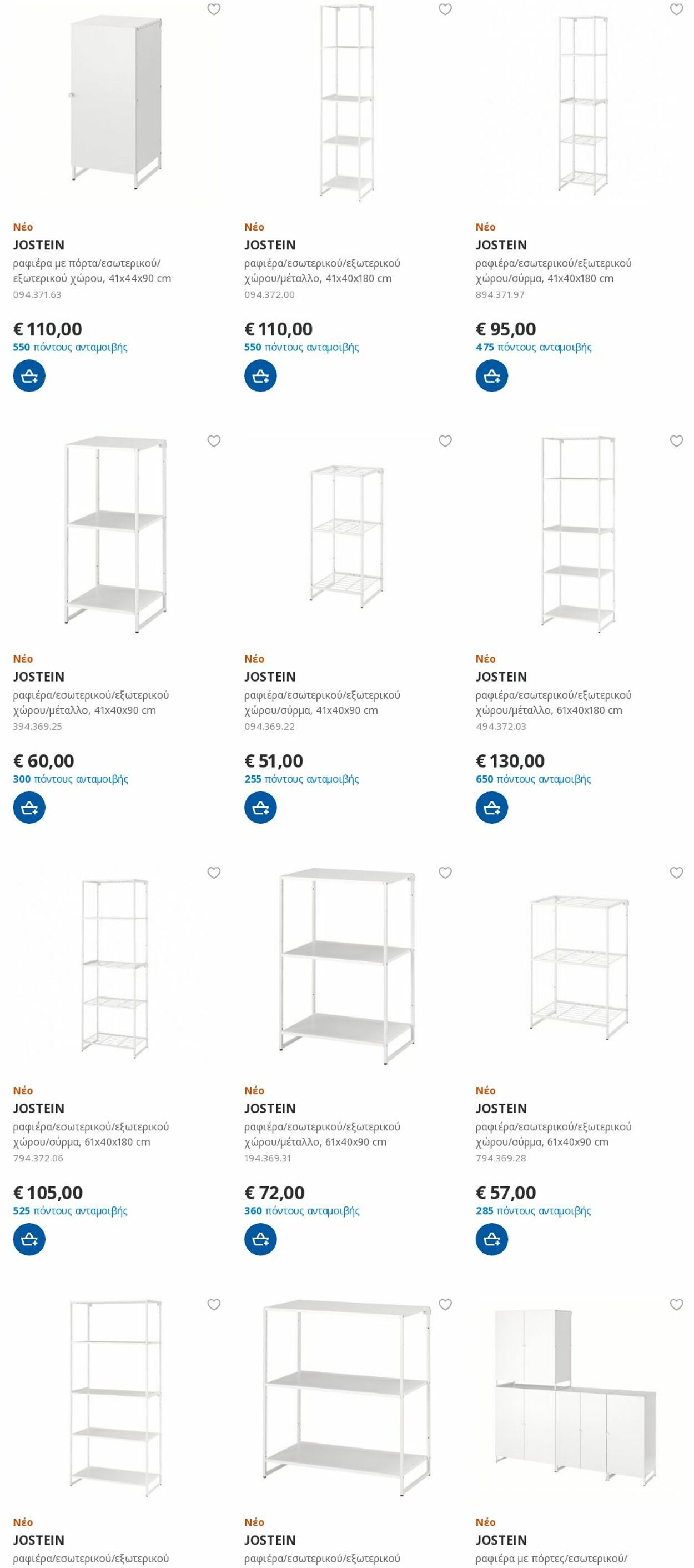 φυλλάδια Ikea 01.12.2022 - 14.12.2022