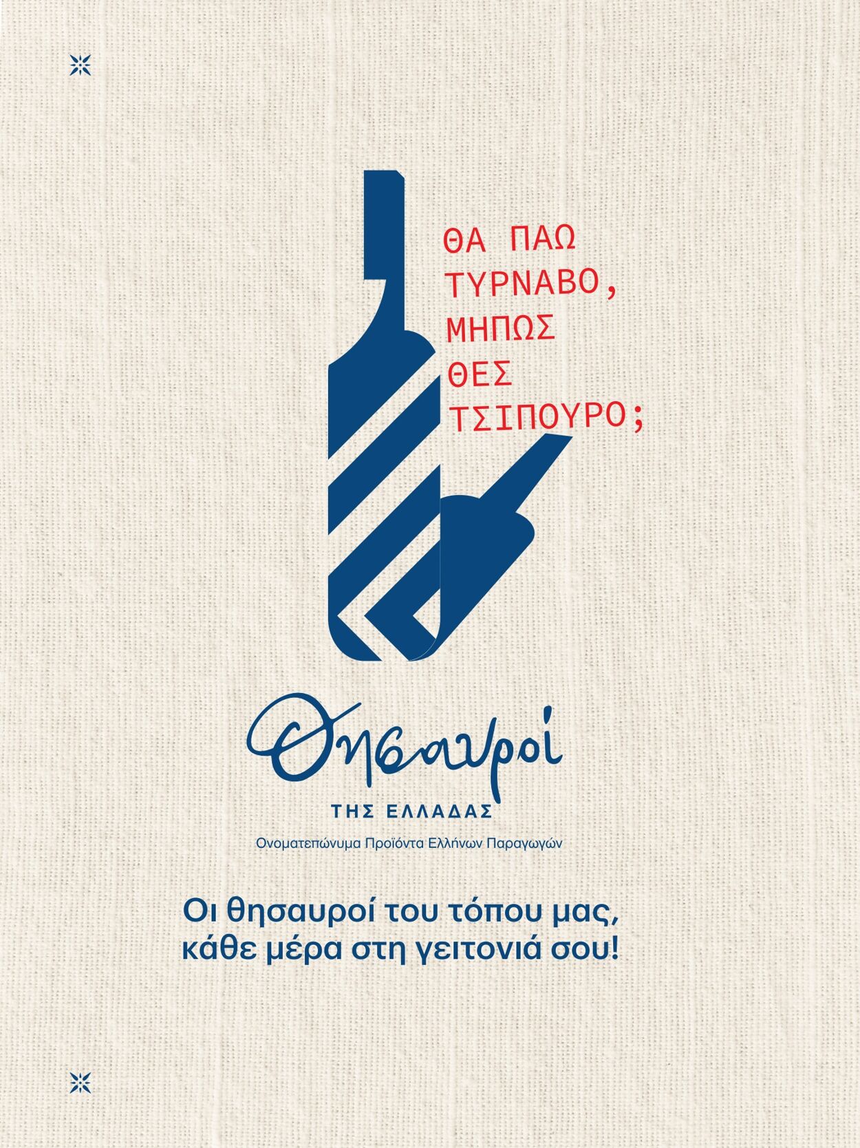 φυλλάδια κρητικος 16.03.2023 - 22.03.2023