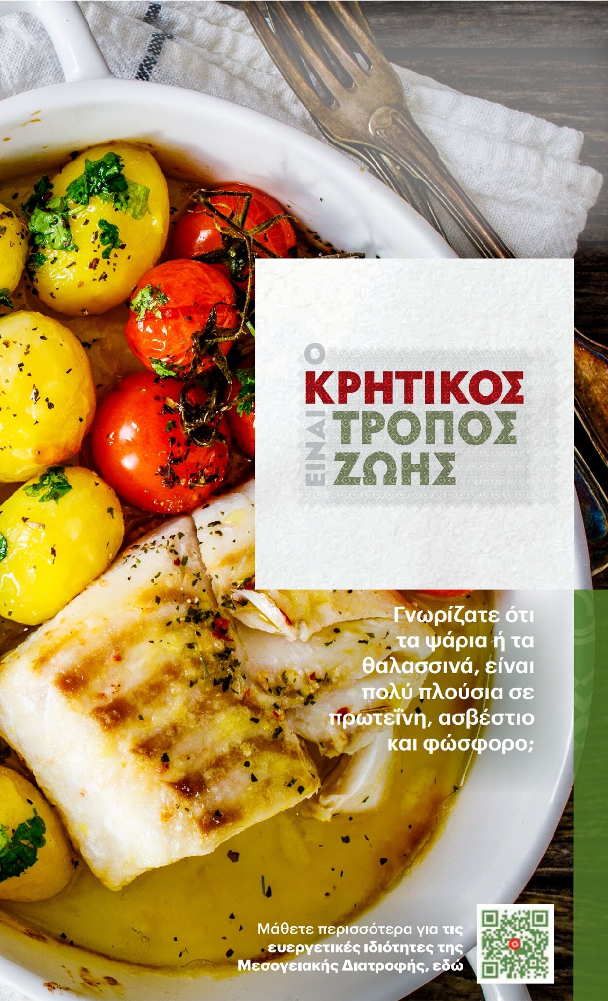 φυλλάδια κρητικος 23.03.2023 - 05.04.2023