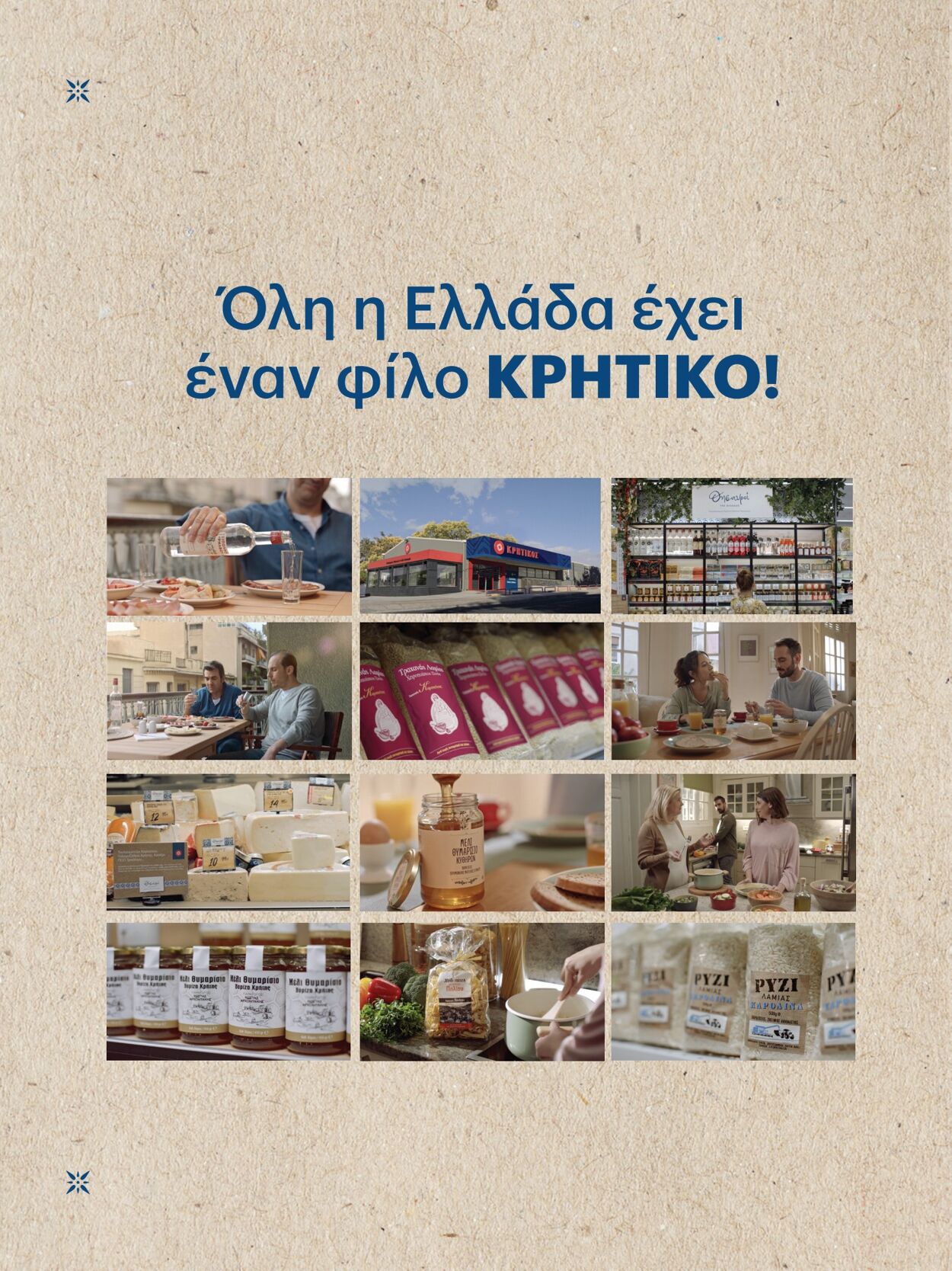 φυλλάδια κρητικος 02.03.2023 - 15.03.2023