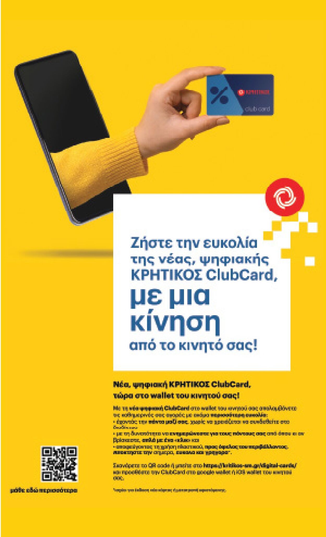 φυλλάδια κρητικος 20.04.2023 - 03.05.2023