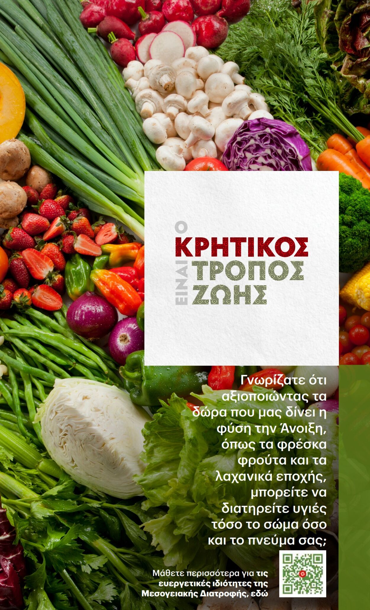 φυλλάδια κρητικος 20.04.2023 - 03.05.2023