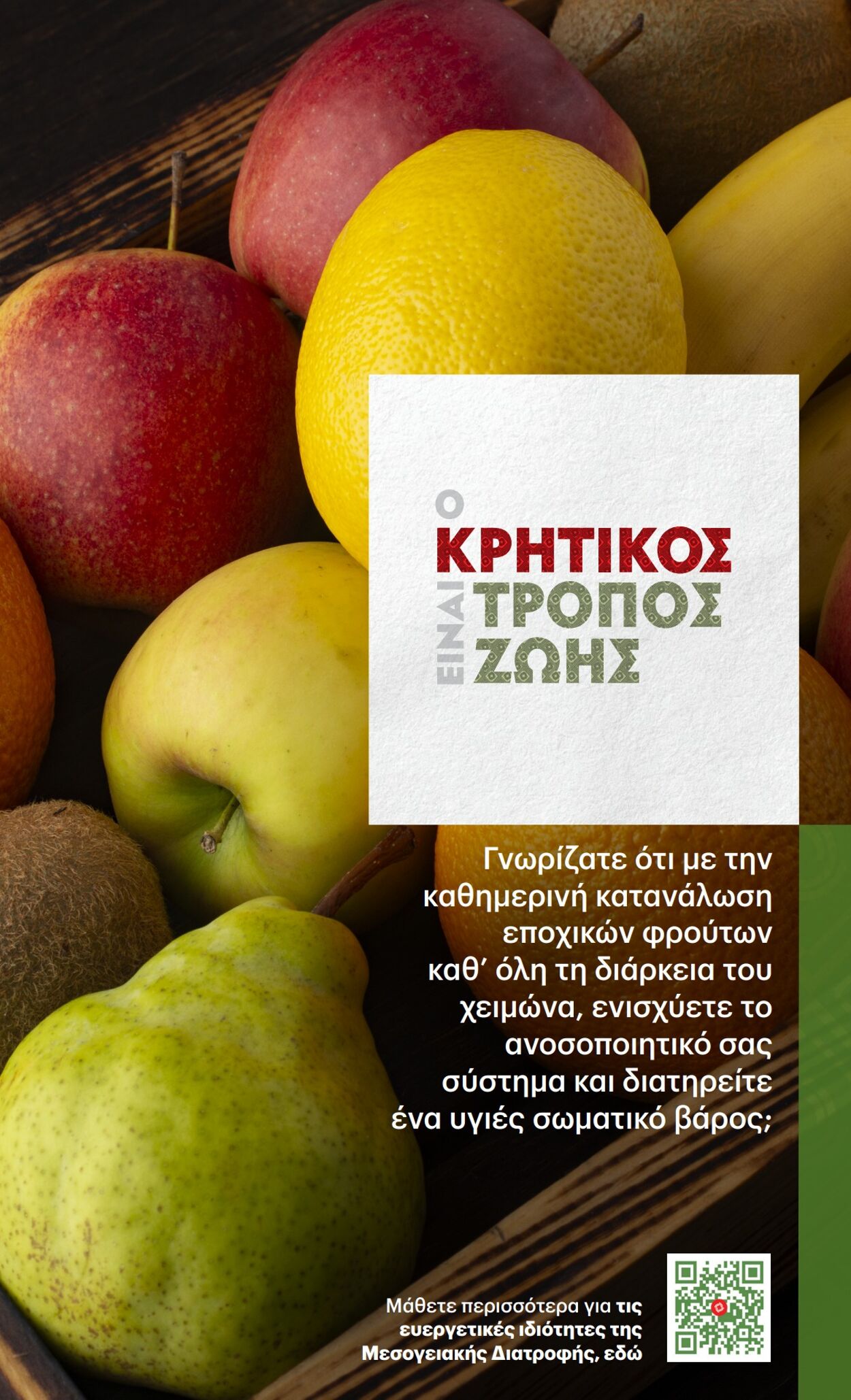 φυλλάδια κρητικος 09.03.2023 - 22.03.2023